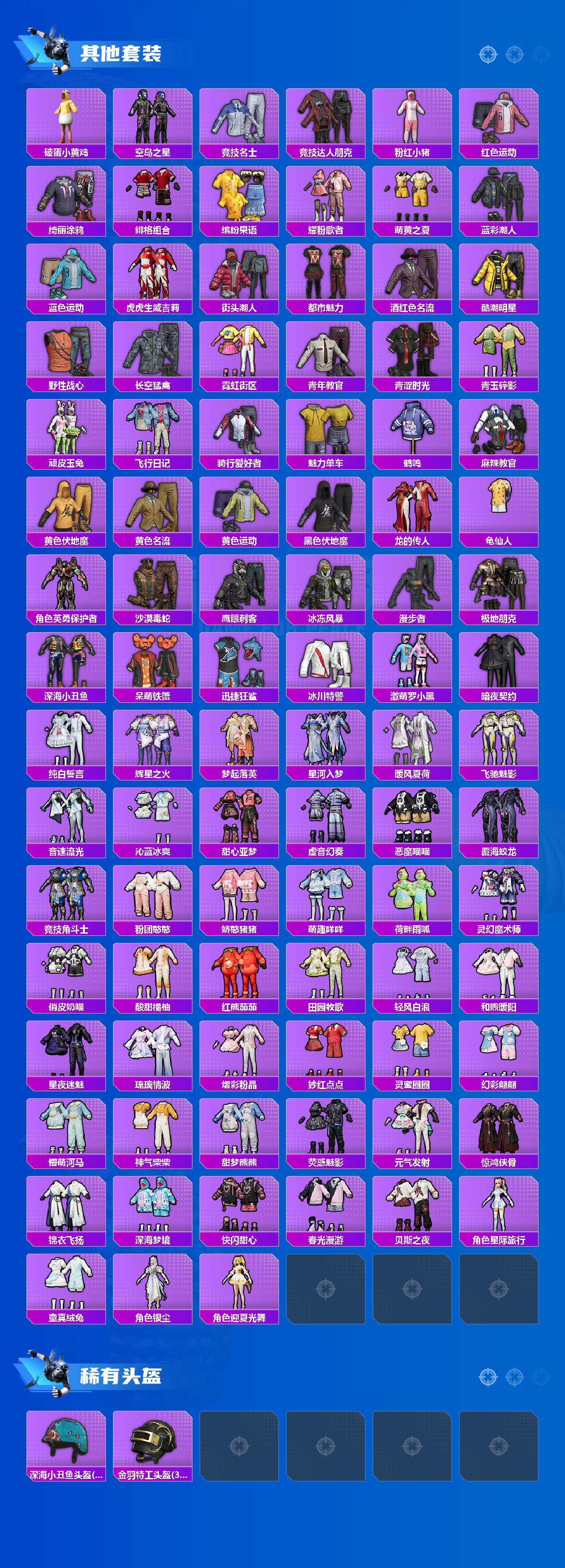 HPCMW470819和平精英账号详情图5