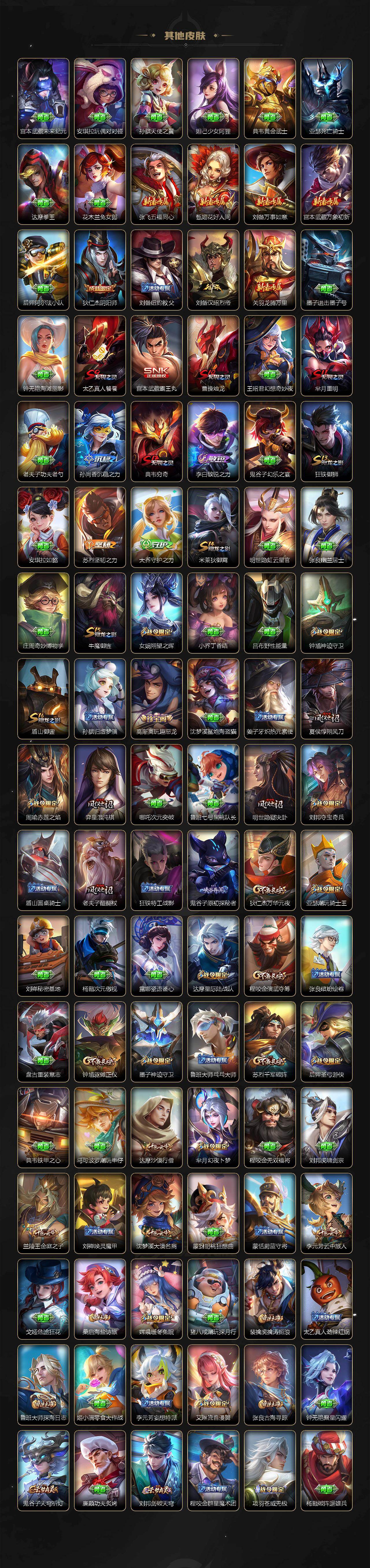 WZ034133479王者荣耀账号详情图5 WZ034133479王者荣耀账号详情图5