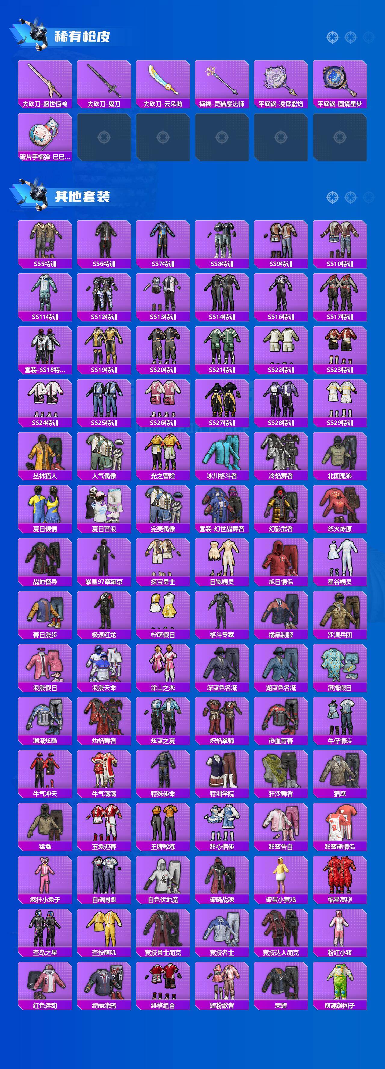 HPLE470166和平精英账号详情图5