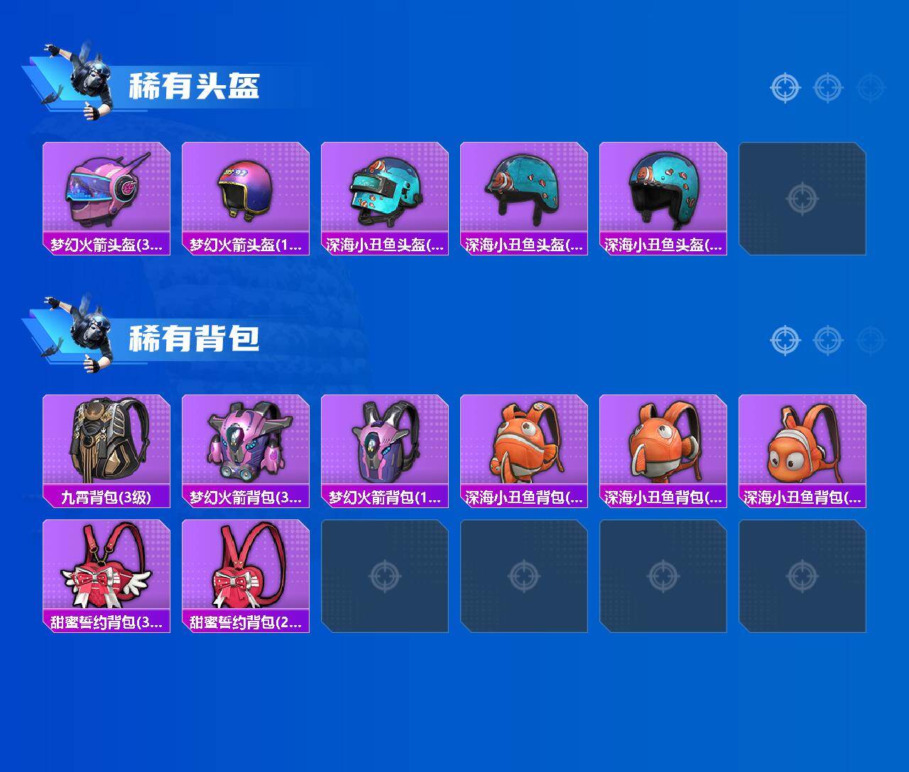 HPLE470166和平精英账号详情图7