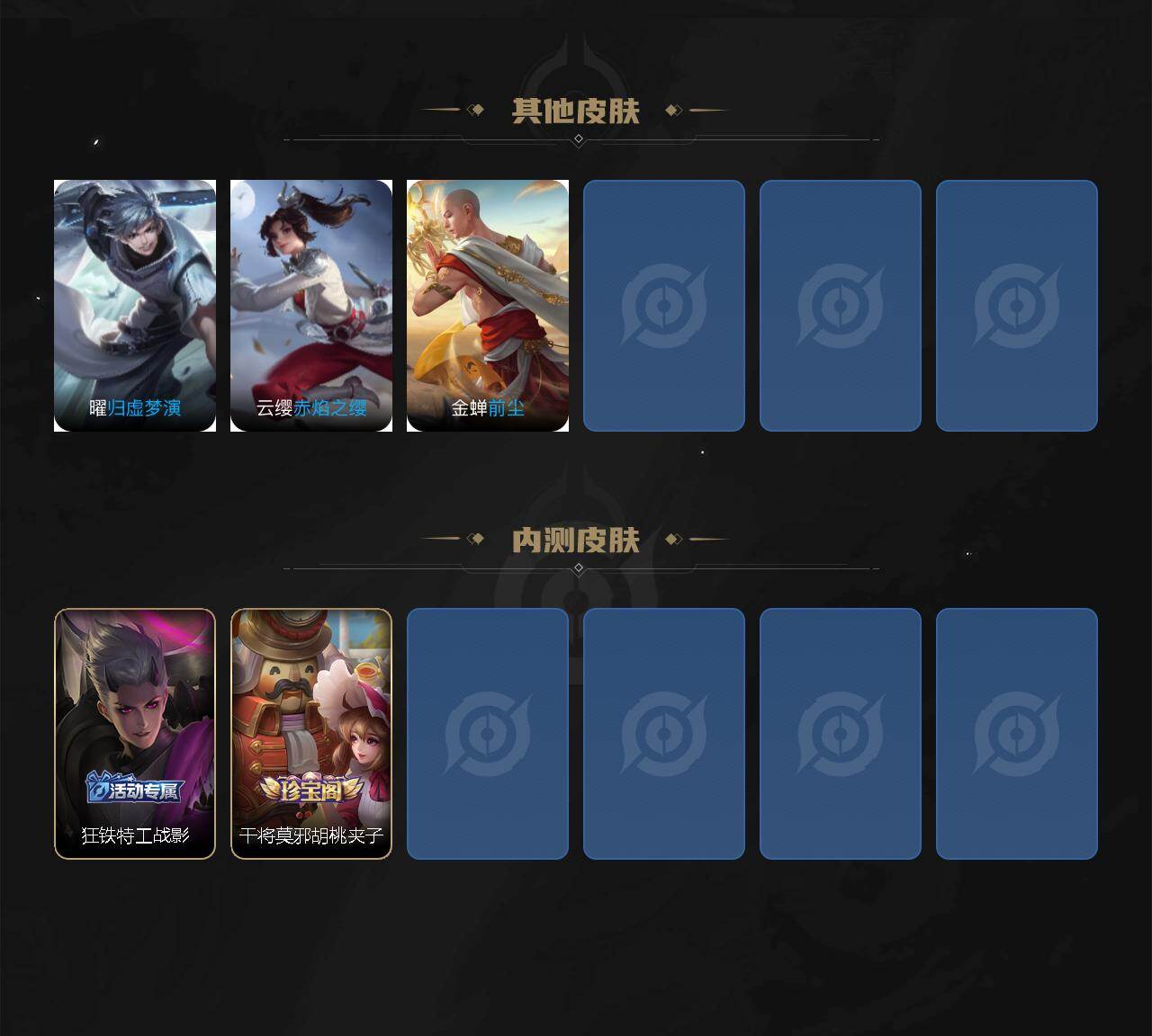 WZCMW4139723王者荣耀账号详情图6