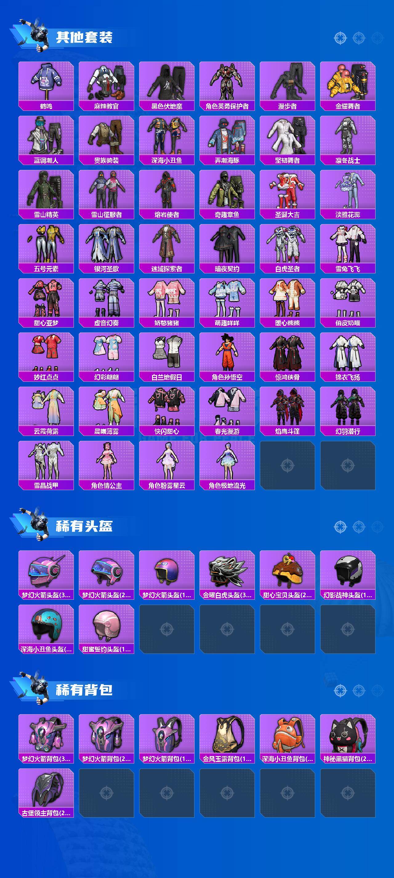 HPLX470147和平精英账号详情图5