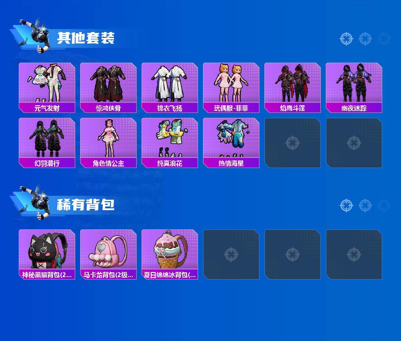 HPCMW470862和平精英账号详情图5