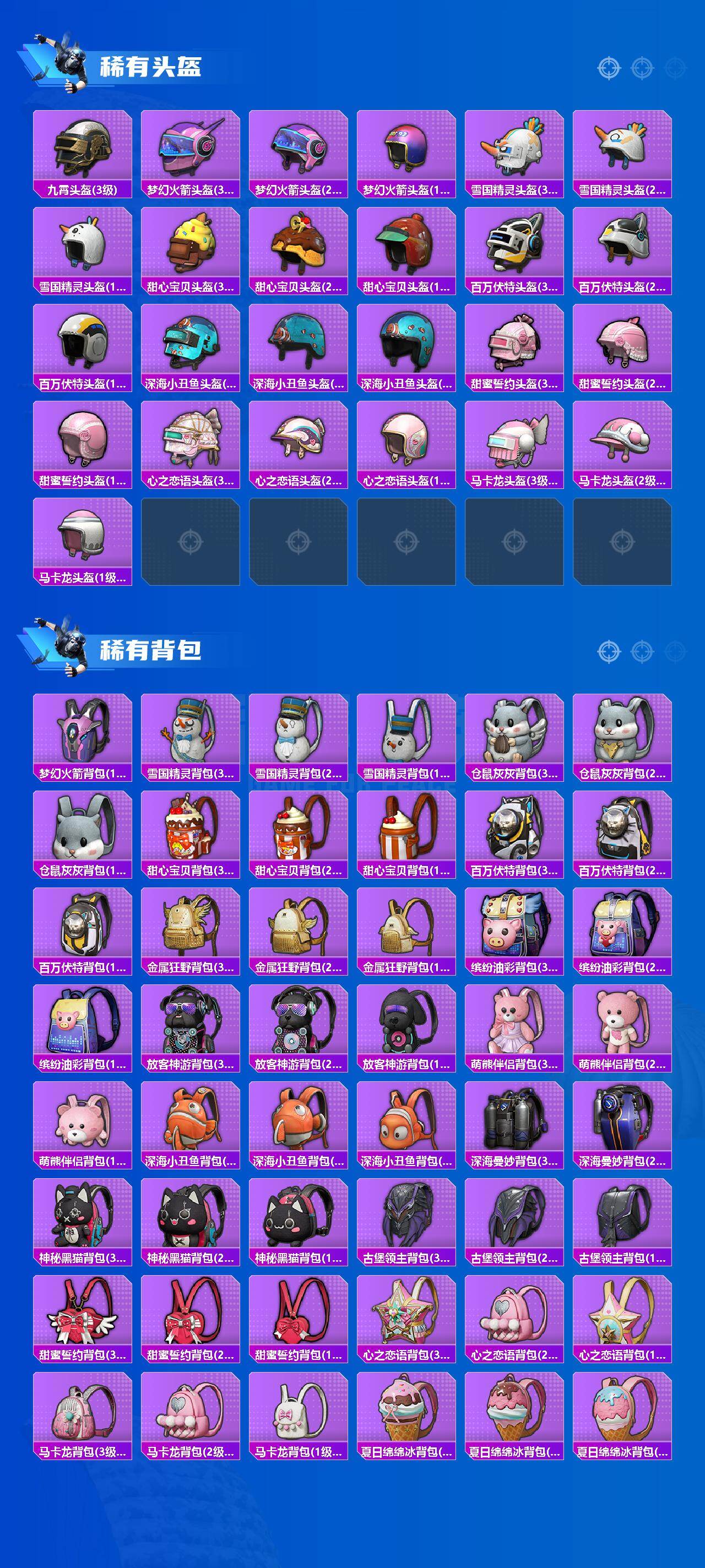 HPLE470212和平精英账号详情图8