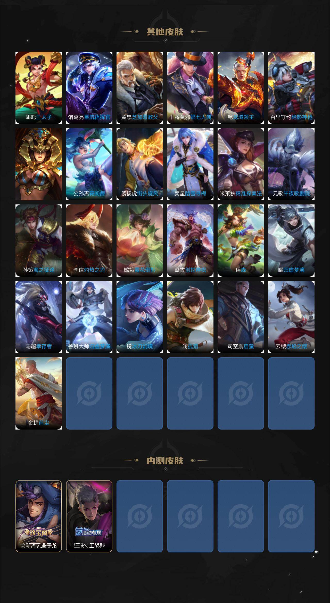 WZCMW4131973王者荣耀账号详情图5