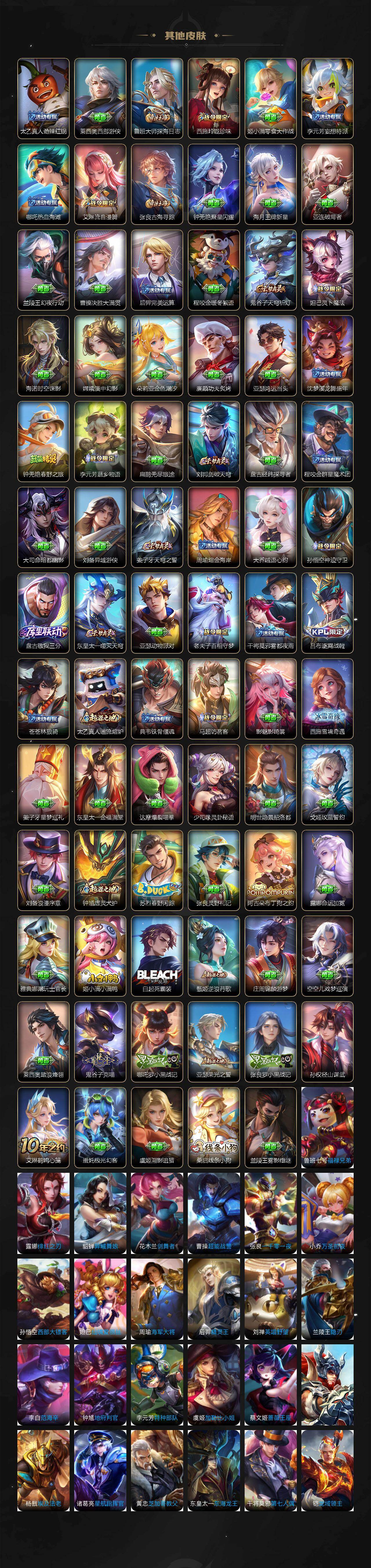 WZLX4129613王者荣耀账号详情图5 WZLX4129613王者荣耀账号详情图5