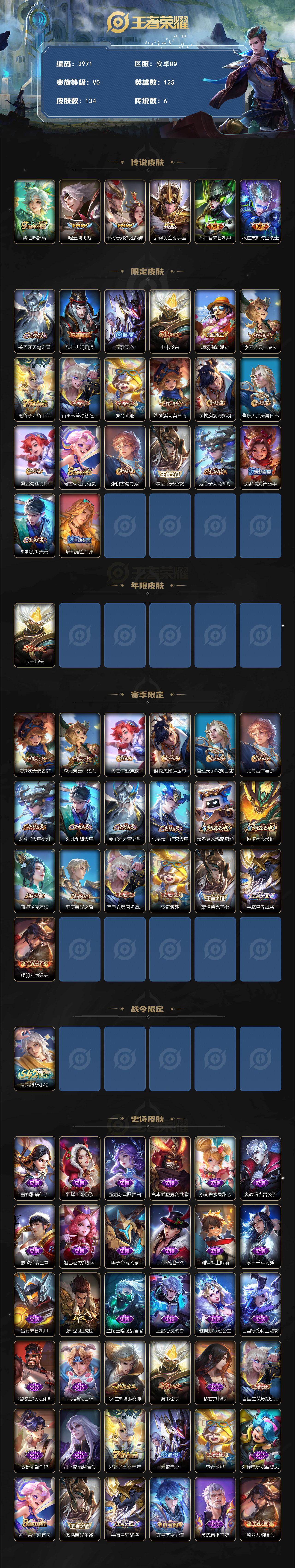 WZCMW4132070王者荣耀账号详情图2