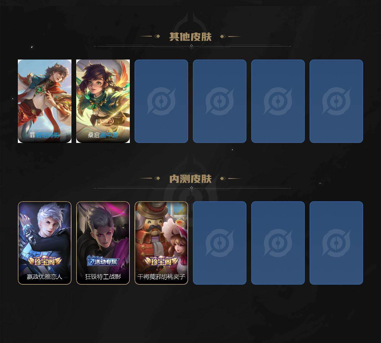 WZCMW4132073王者荣耀账号详情图7