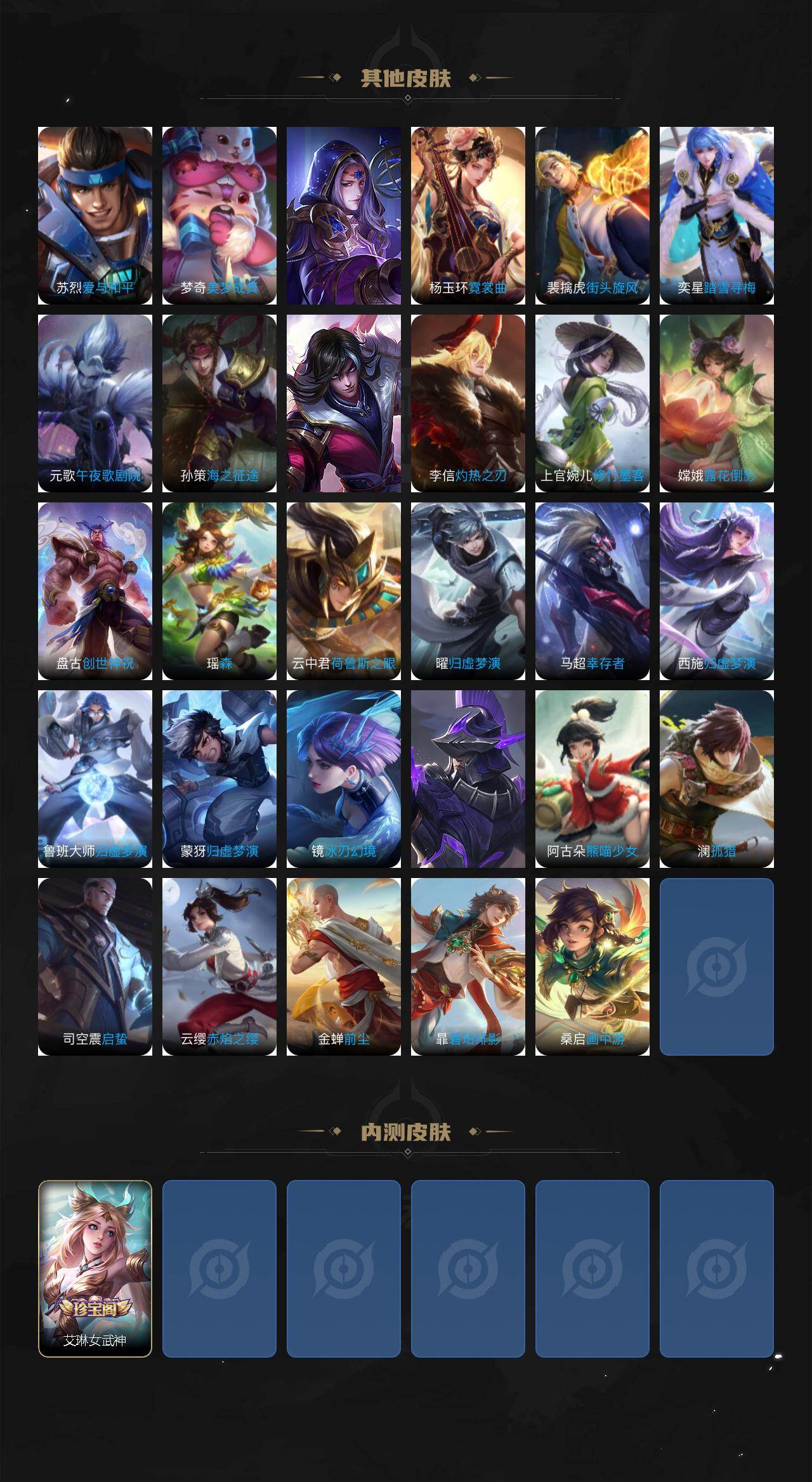 WZCMW4132195王者荣耀账号详情图6