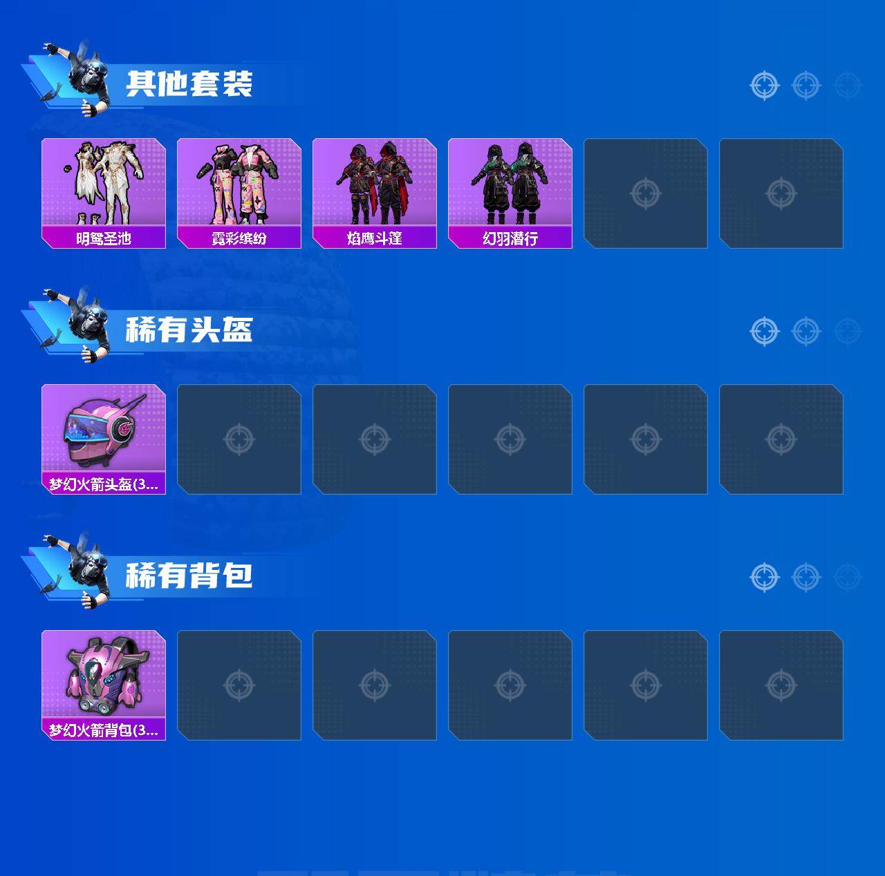 HPQM469778和平精英账号详情图5