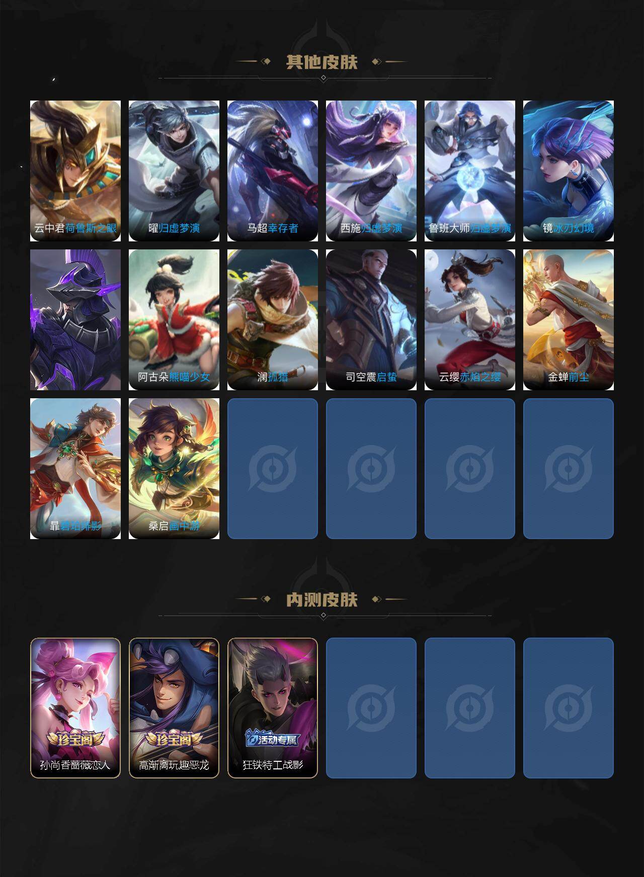 WZCMW4131298王者荣耀账号详情图6