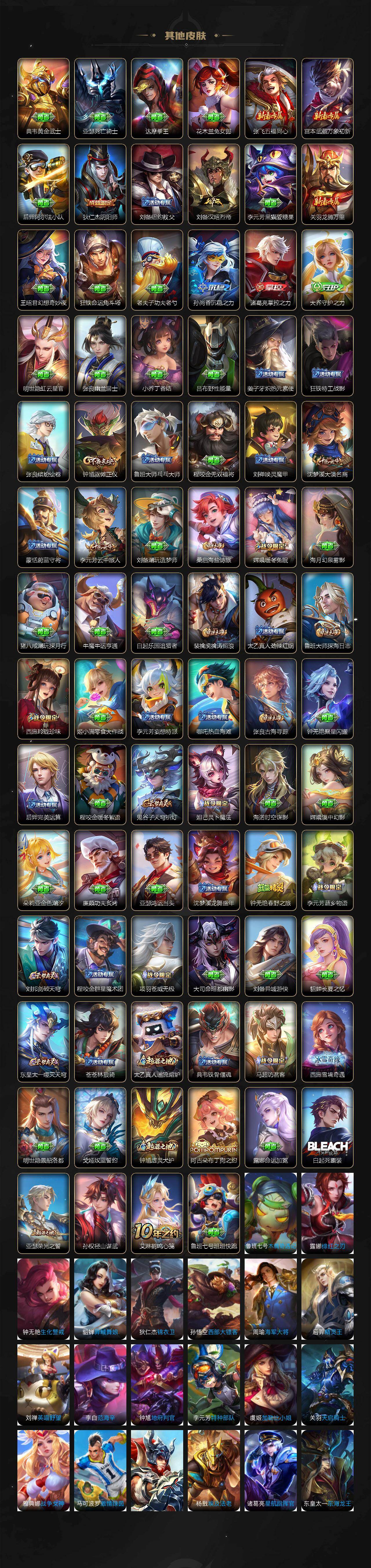 WZQM4157246王者荣耀账号详情图5 WZQM4157246王者荣耀账号详情图5