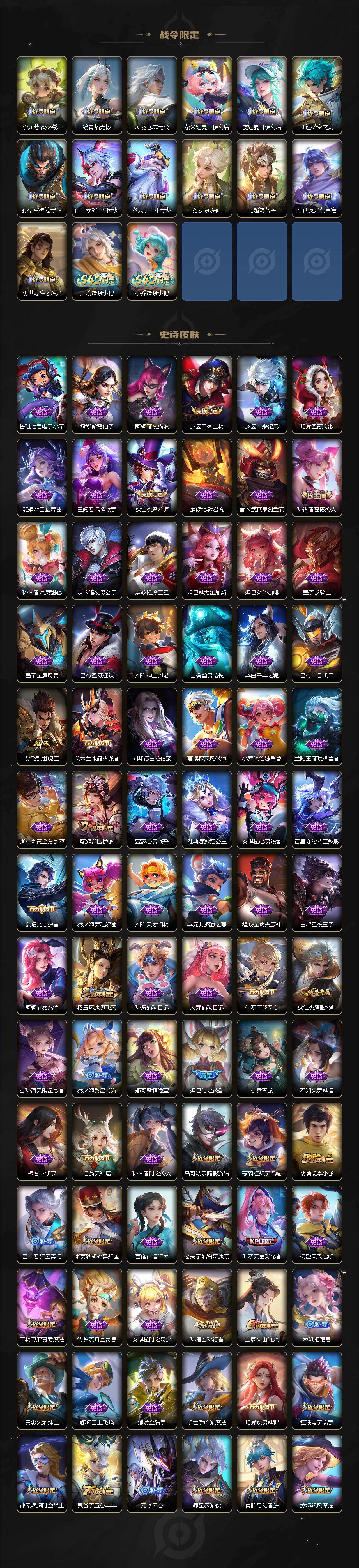 WZCMW4157690王者荣耀账号详情图4 WZCMW4157690王者荣耀账号详情图4