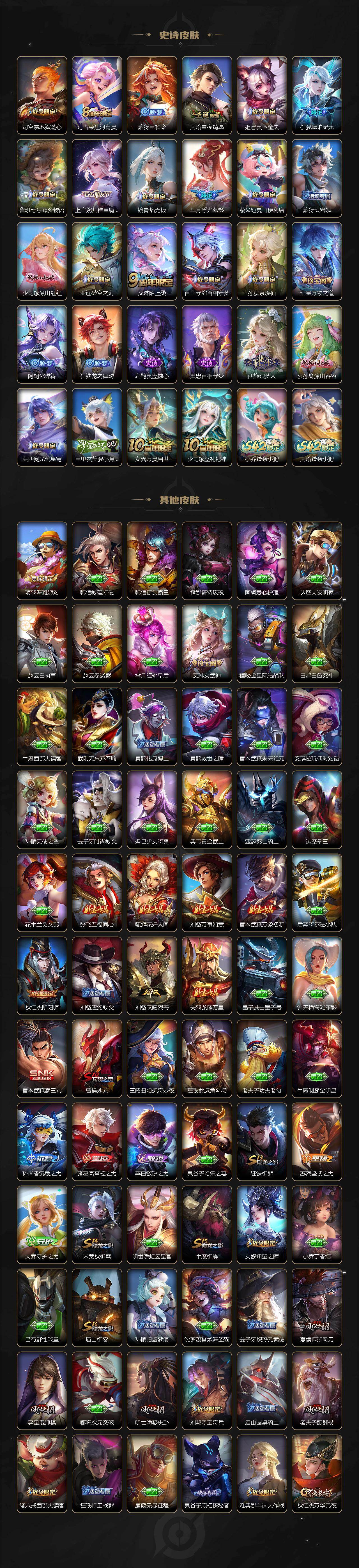 WZCMW4157690王者荣耀账号详情图5 WZCMW4157690王者荣耀账号详情图5