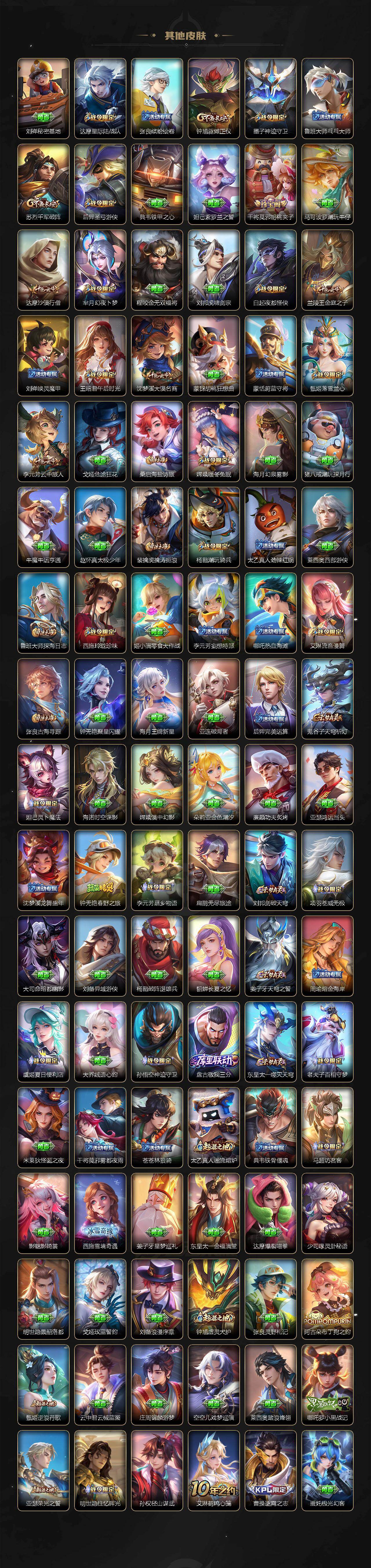 WZCMW4157690王者荣耀账号详情图6 WZCMW4157690王者荣耀账号详情图6