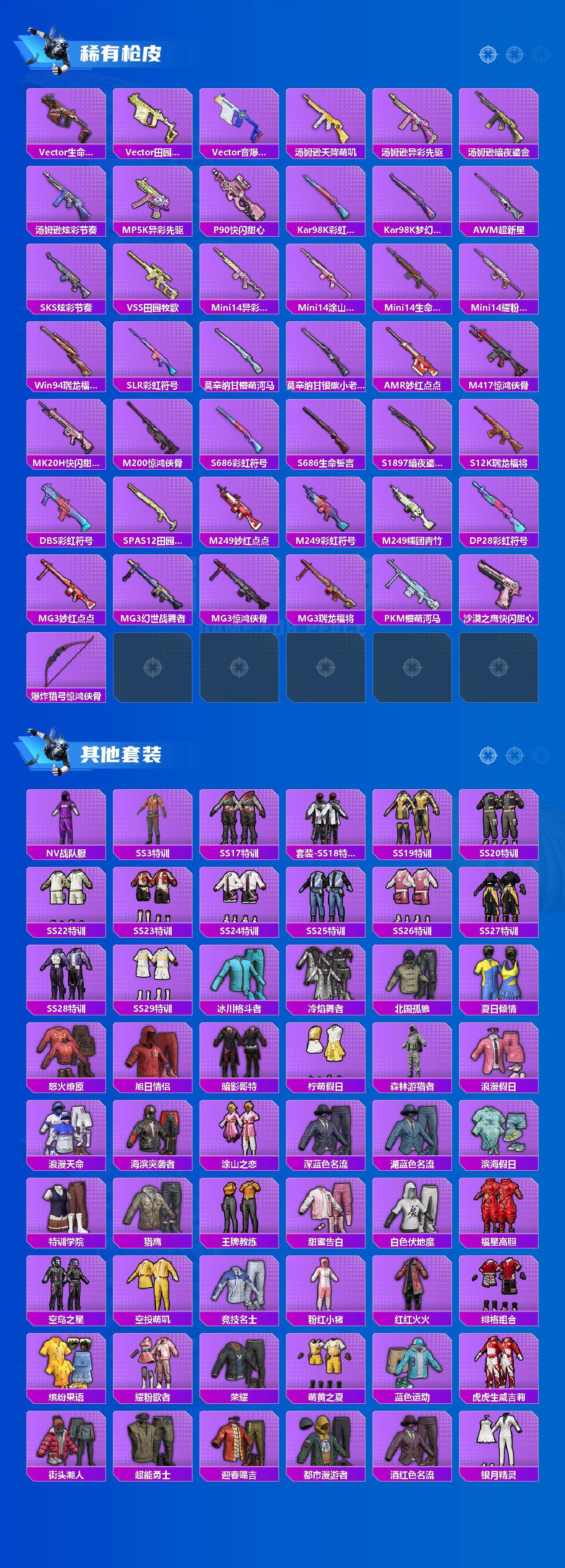 HPQM469639和平精英账号详情图4