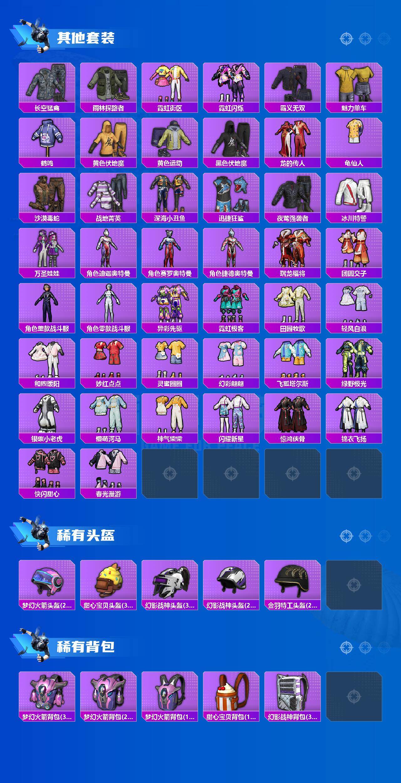 HPQM469639和平精英账号详情图5