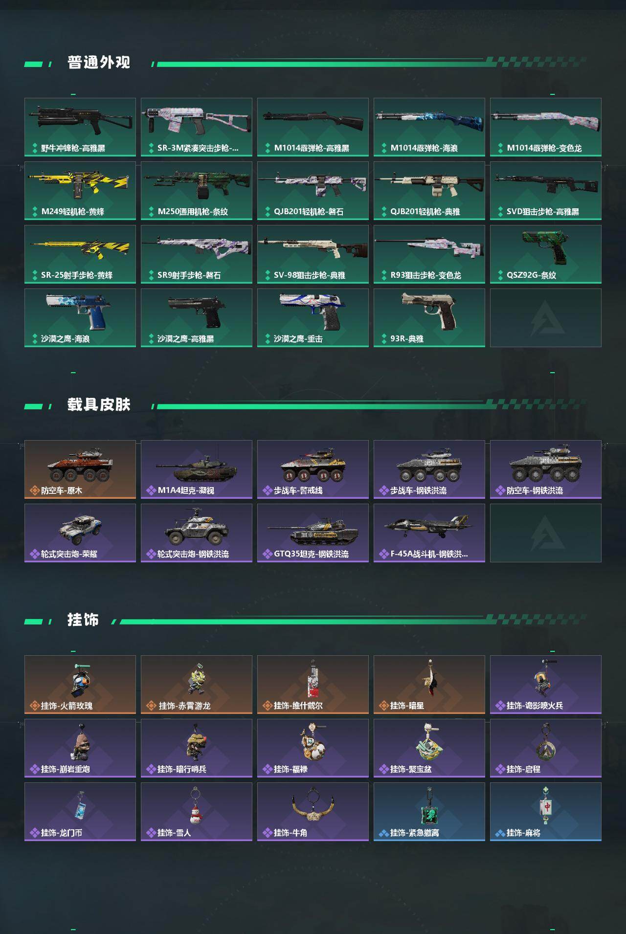 SJZCMW439234三角洲行动账号详情图3