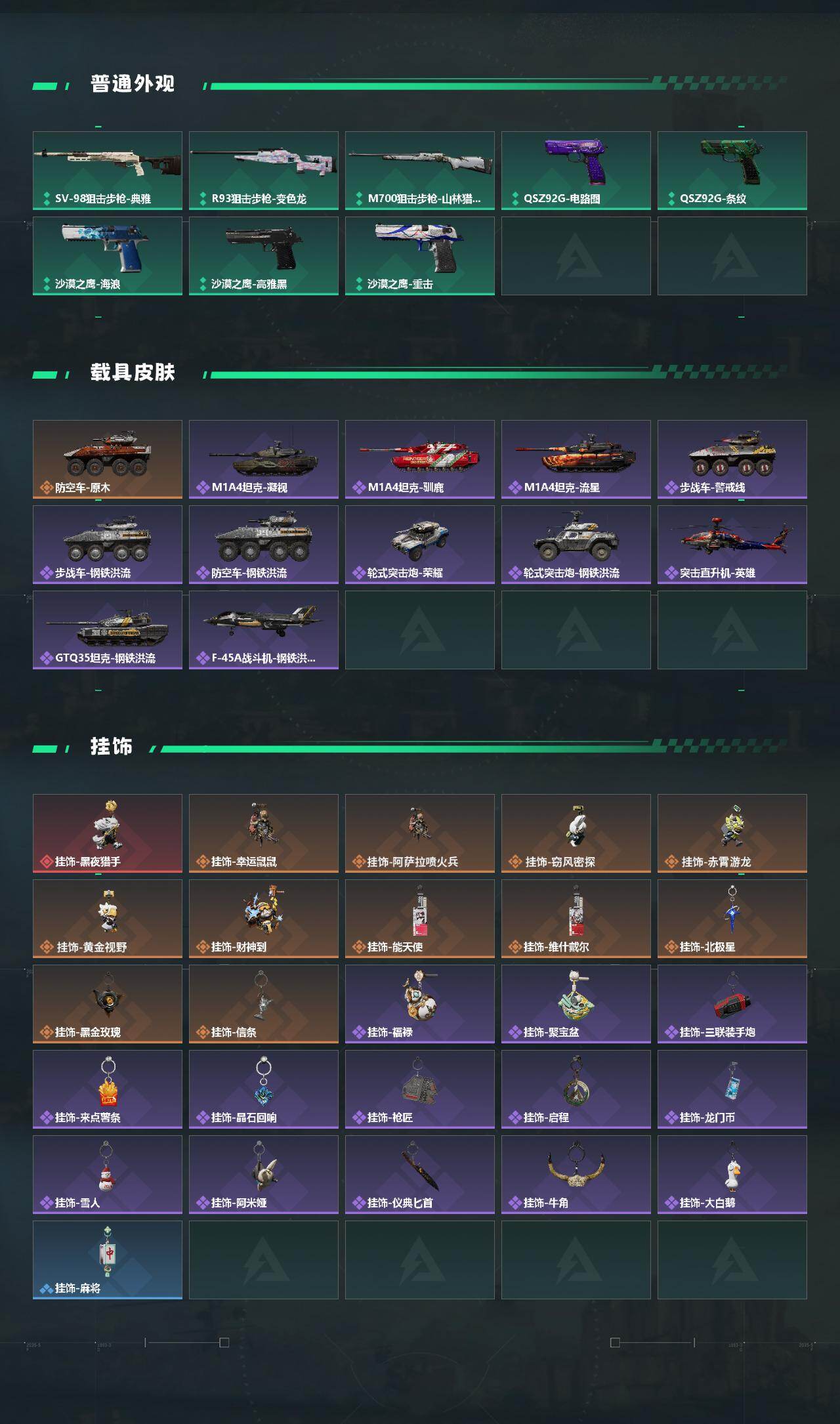 SJZCMW437375三角洲行动账号详情图4