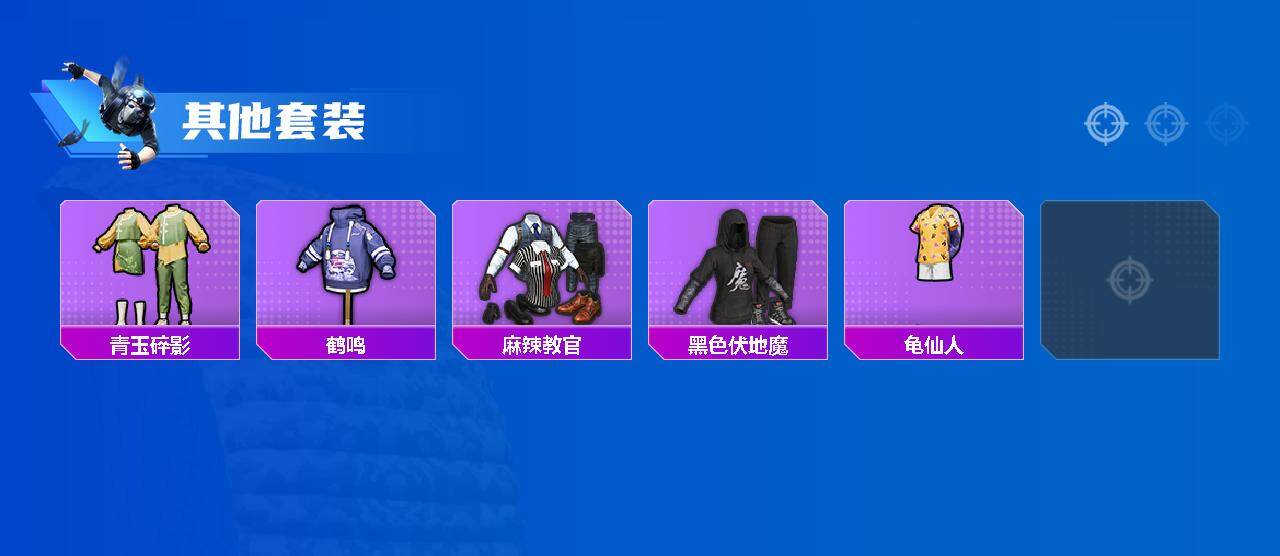 HPEY470024和平精英账号详情图3