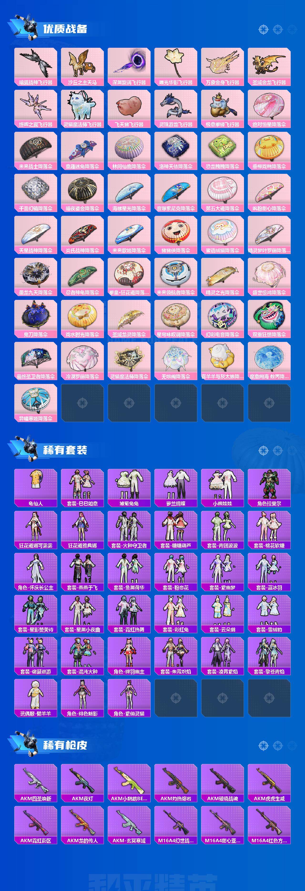 HPCMW470675和平精英账号详情图3