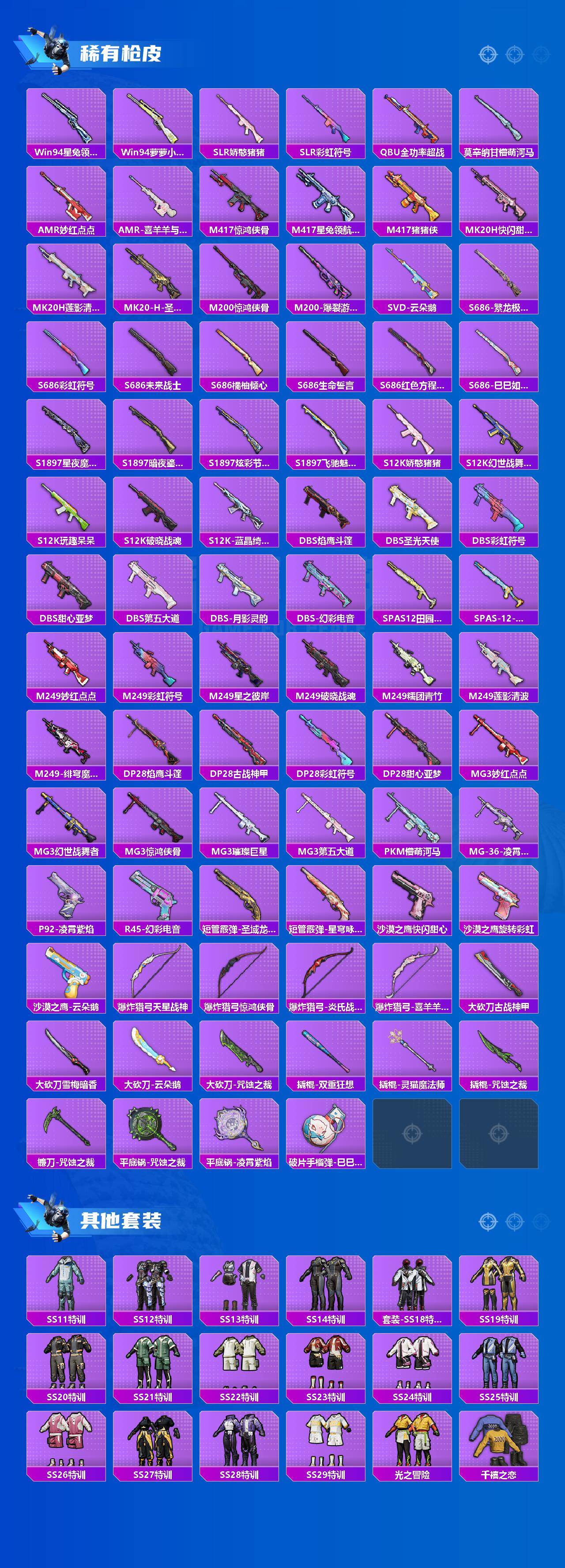 HPCMW470675和平精英账号详情图5