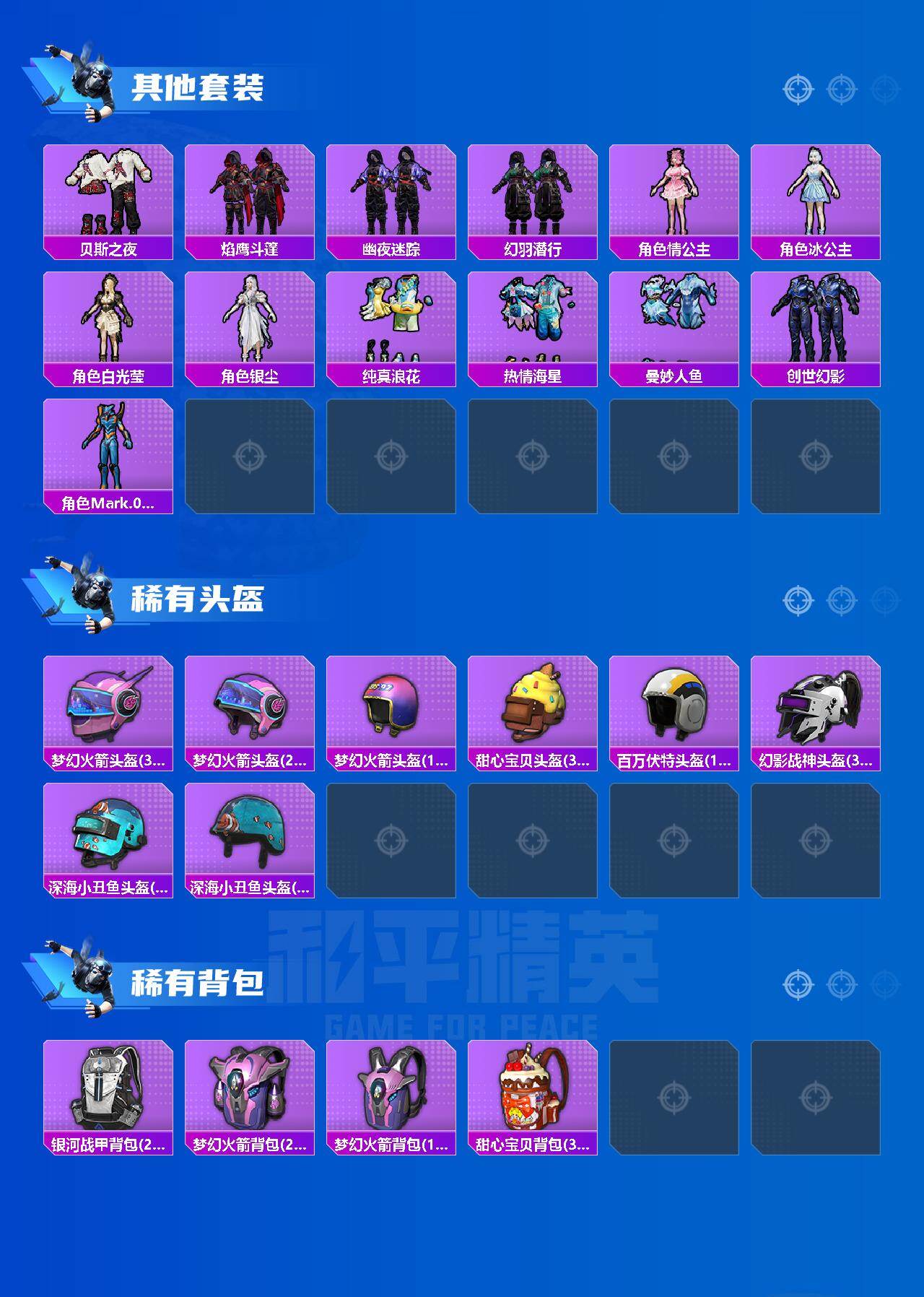 HPCMW470675和平精英账号详情图7