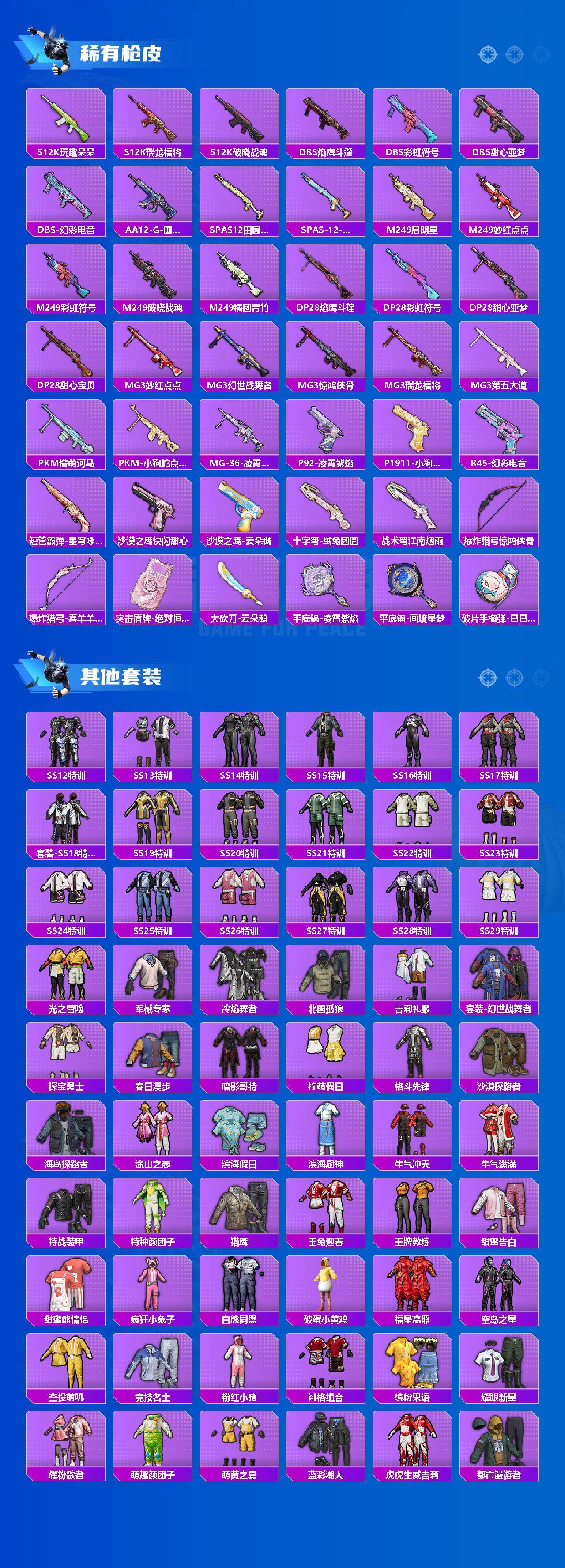 HPCMW470692和平精英账号详情图4