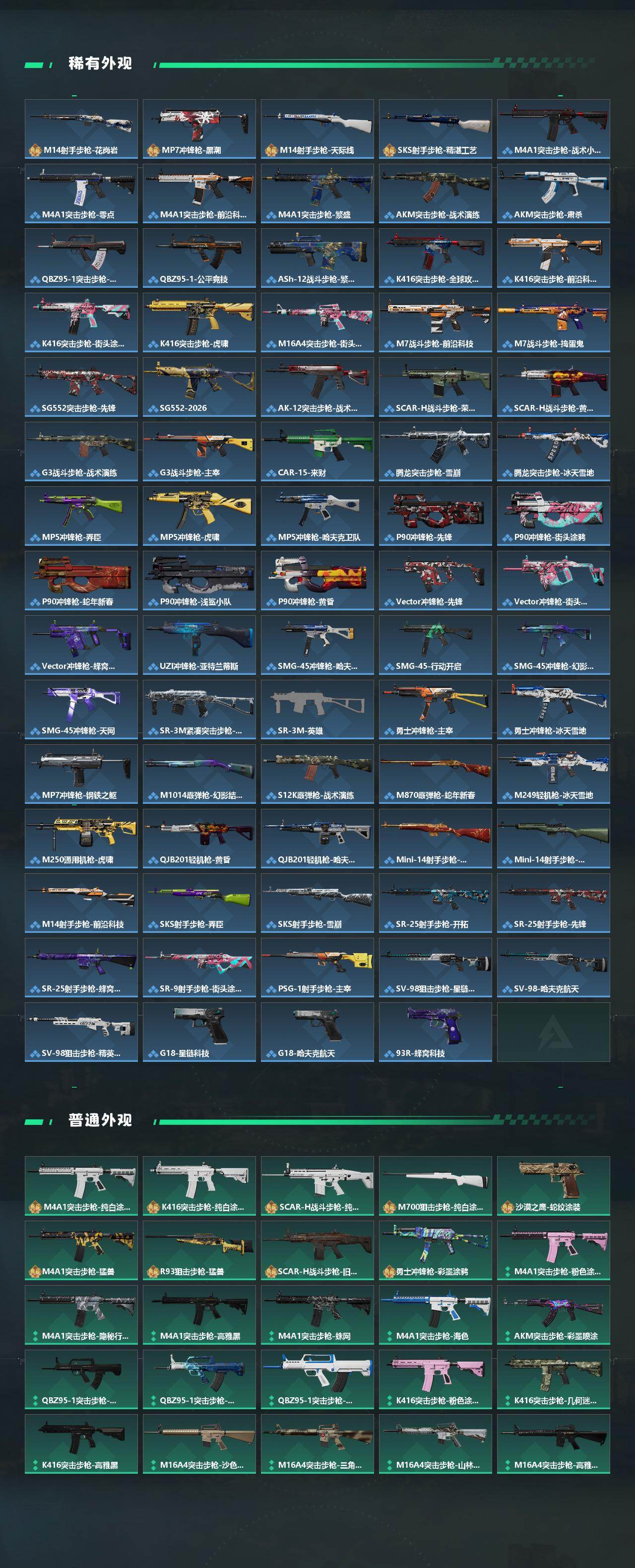 SJZEY436301三角洲行动账号详情图3