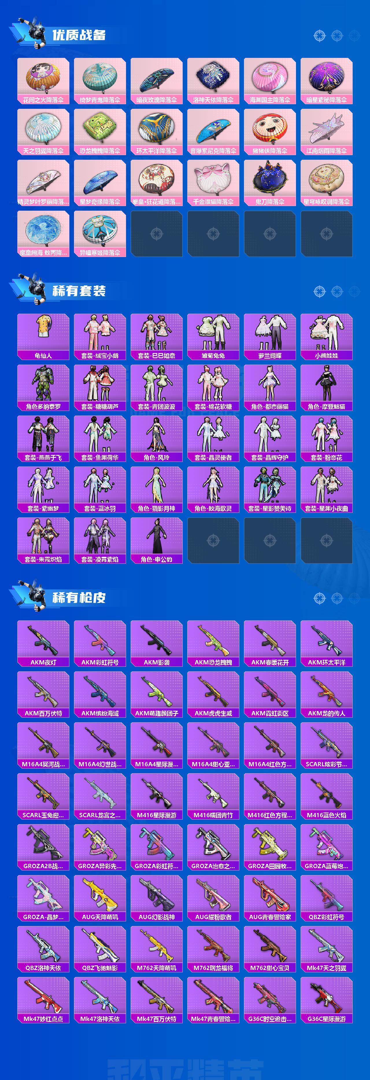 HPQM469704和平精英账号详情图4