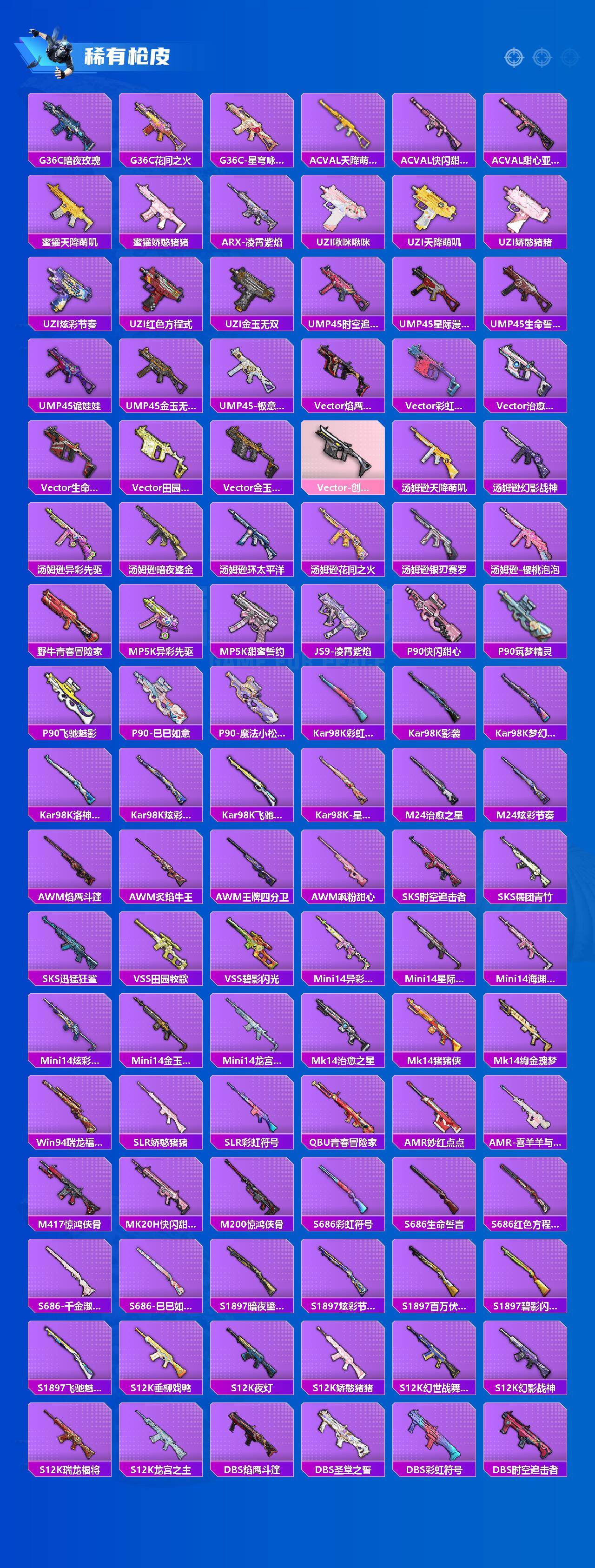 HPQM469704和平精英账号详情图5