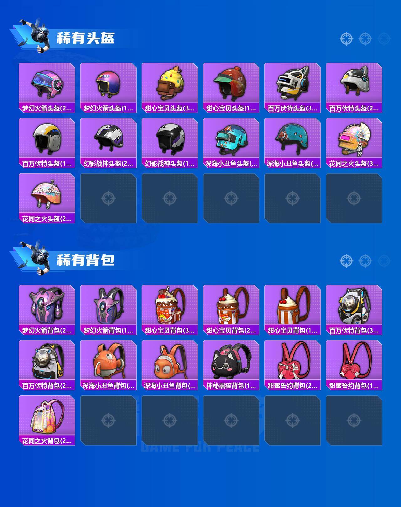 HPQM469704和平精英账号详情图8