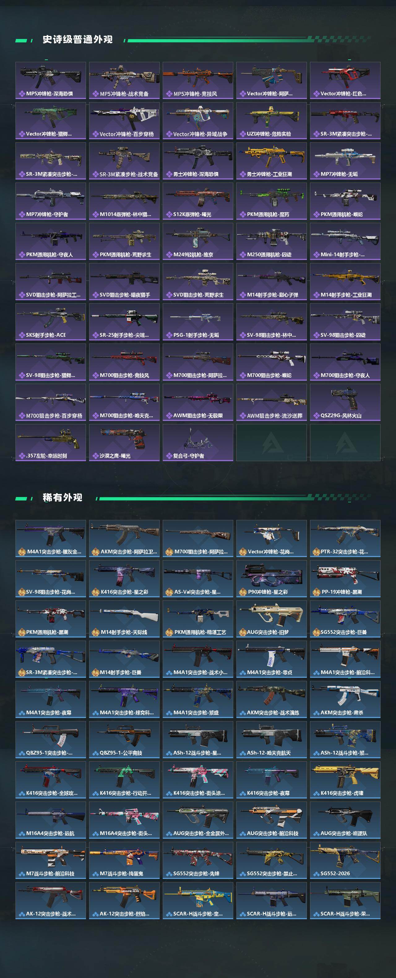 SJZCMW437374三角洲行动账号详情图3