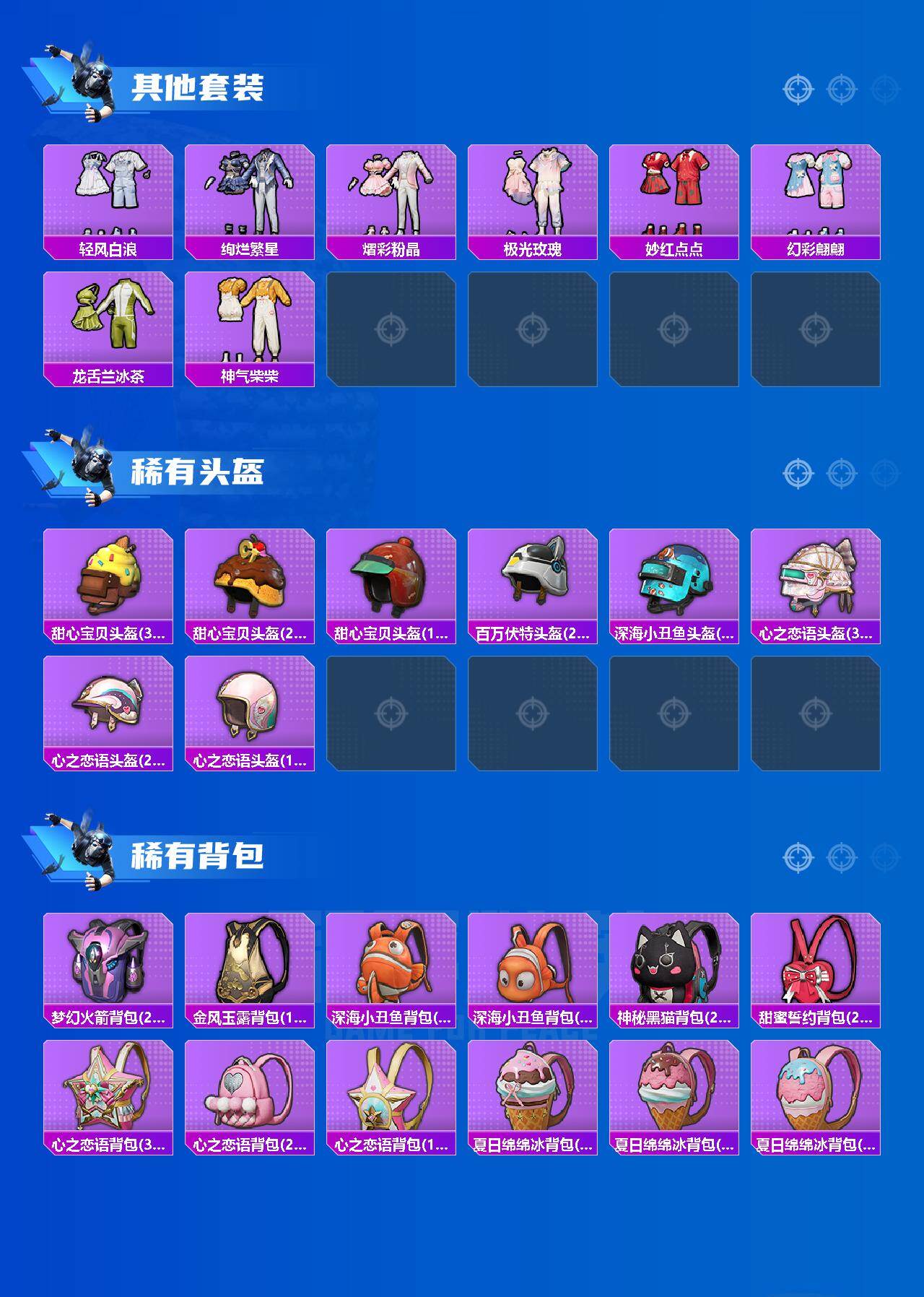 HPCMW470718和平精英账号详情图5