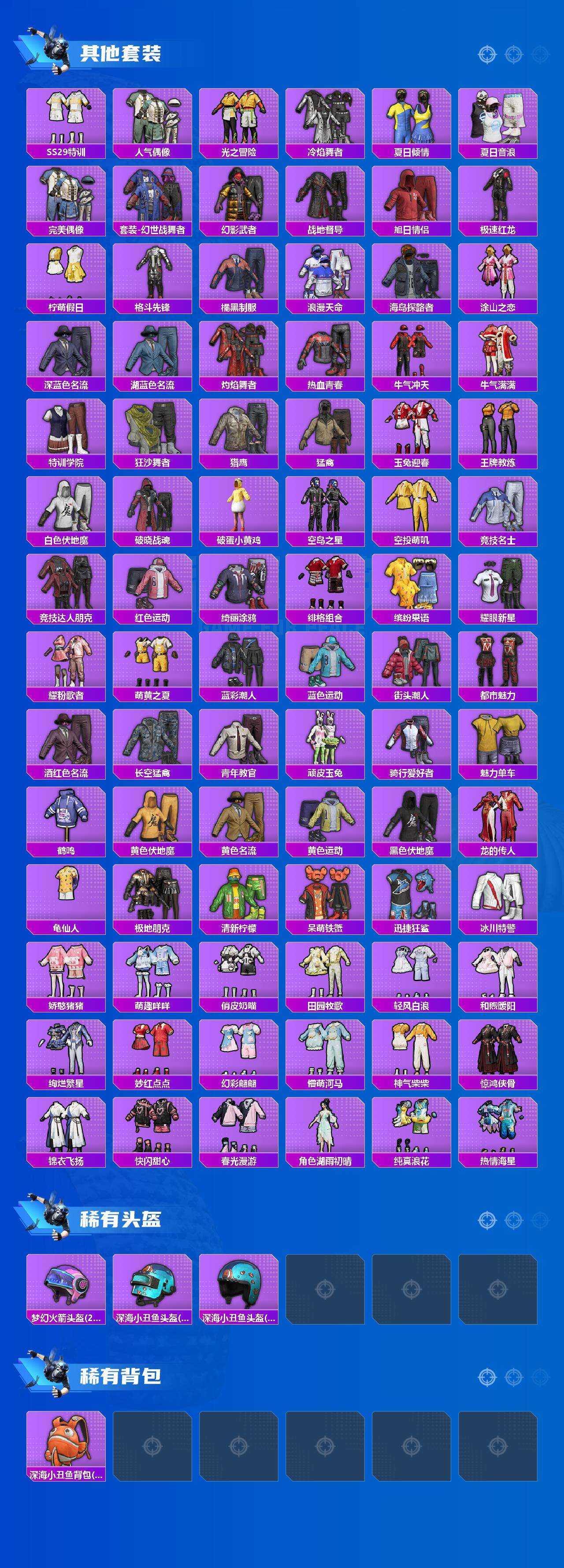 HPQM469742和平精英账号详情图5