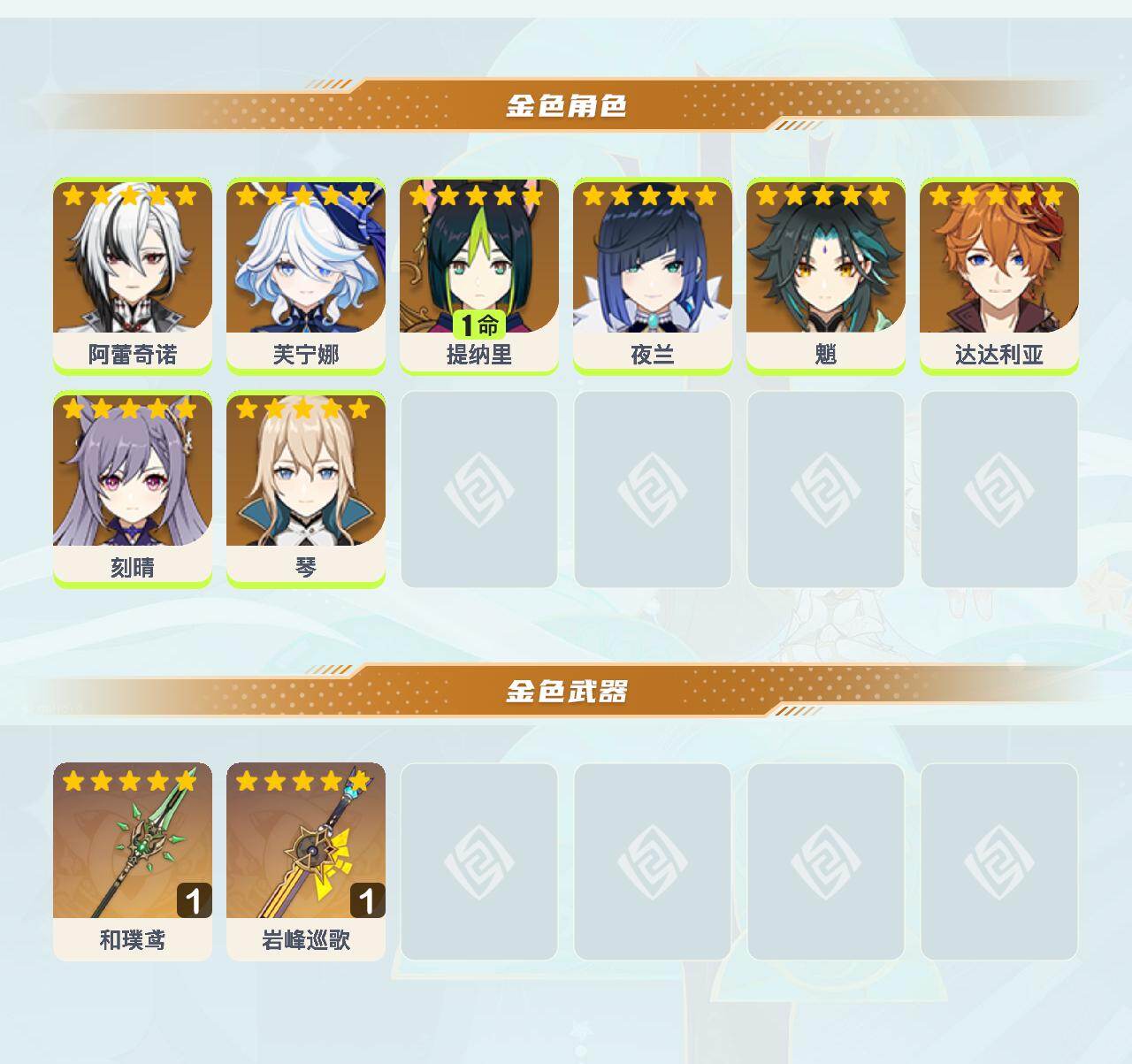 YSEY41630原神账号详情图3