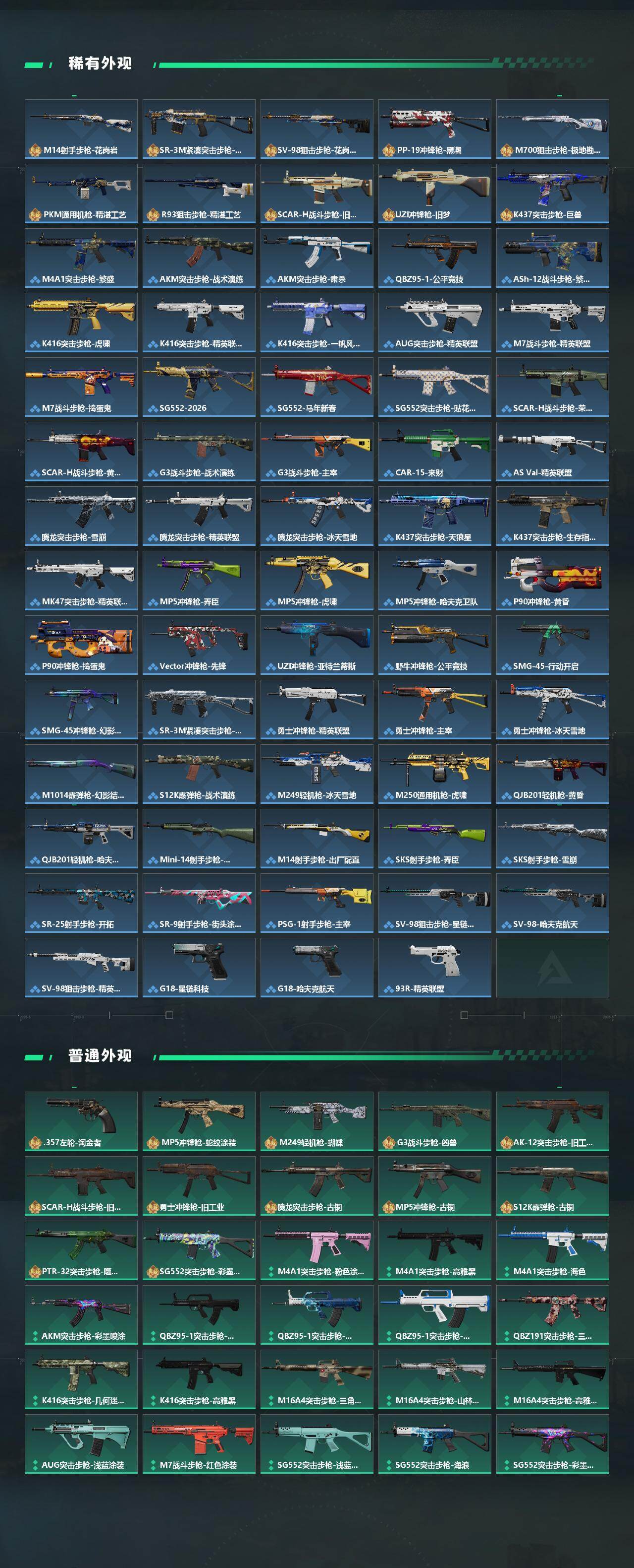 SJZCMW436965三角洲行动账号详情图3