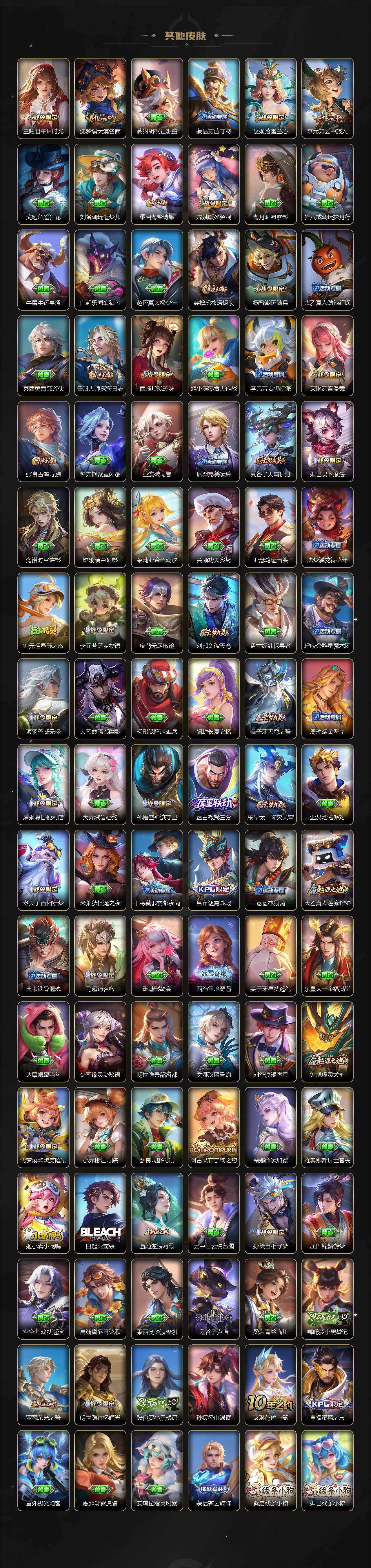 WZCMW4131803王者荣耀账号详情图9