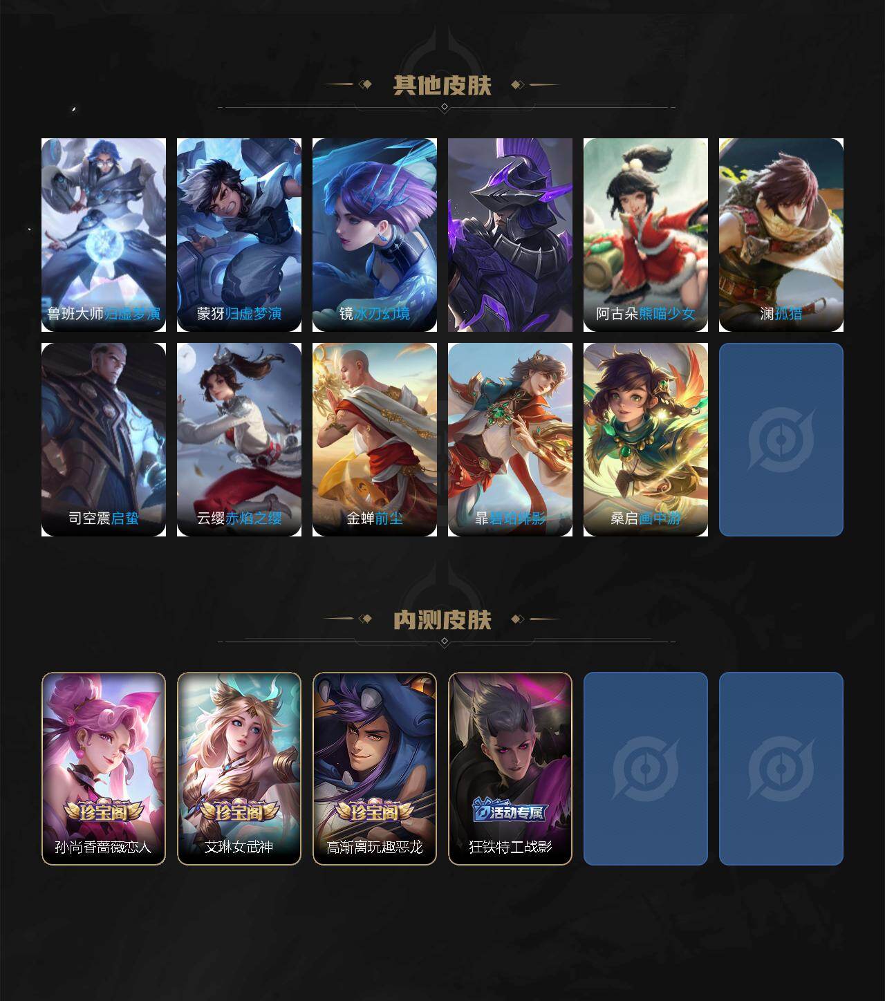 WZLX4138541王者荣耀账号详情图10