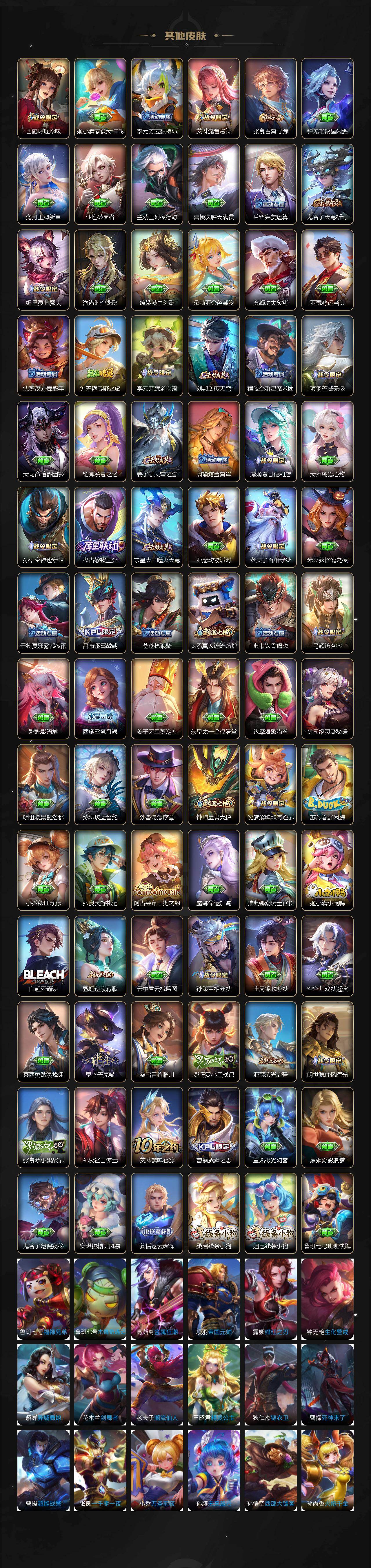 WZQM4133488王者荣耀账号详情图11