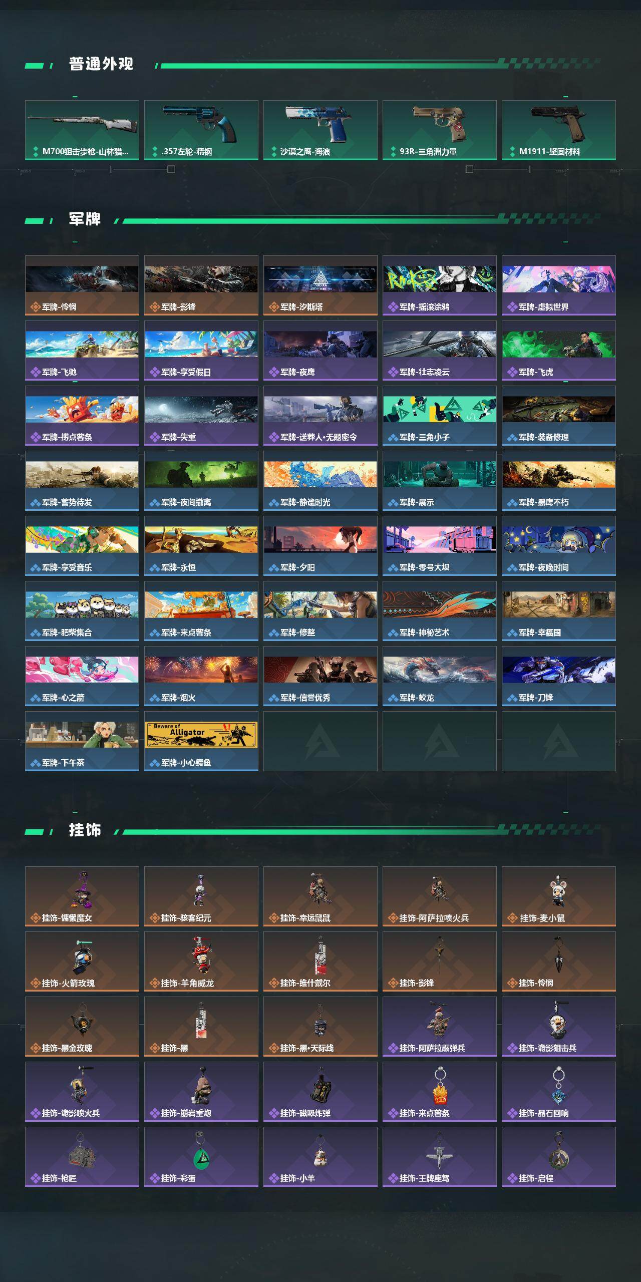 SJZEY436542三角洲行动账号详情图4