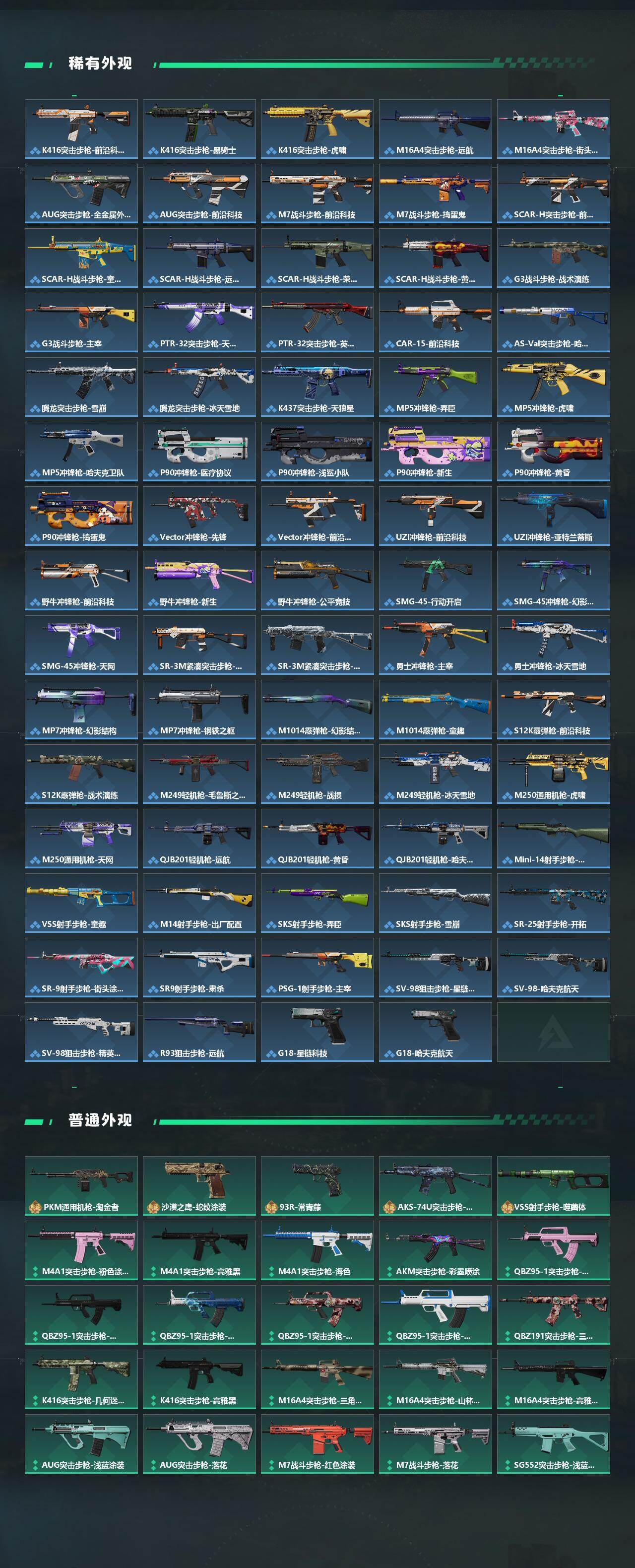 SJZQM452368三角洲行动账号详情图5