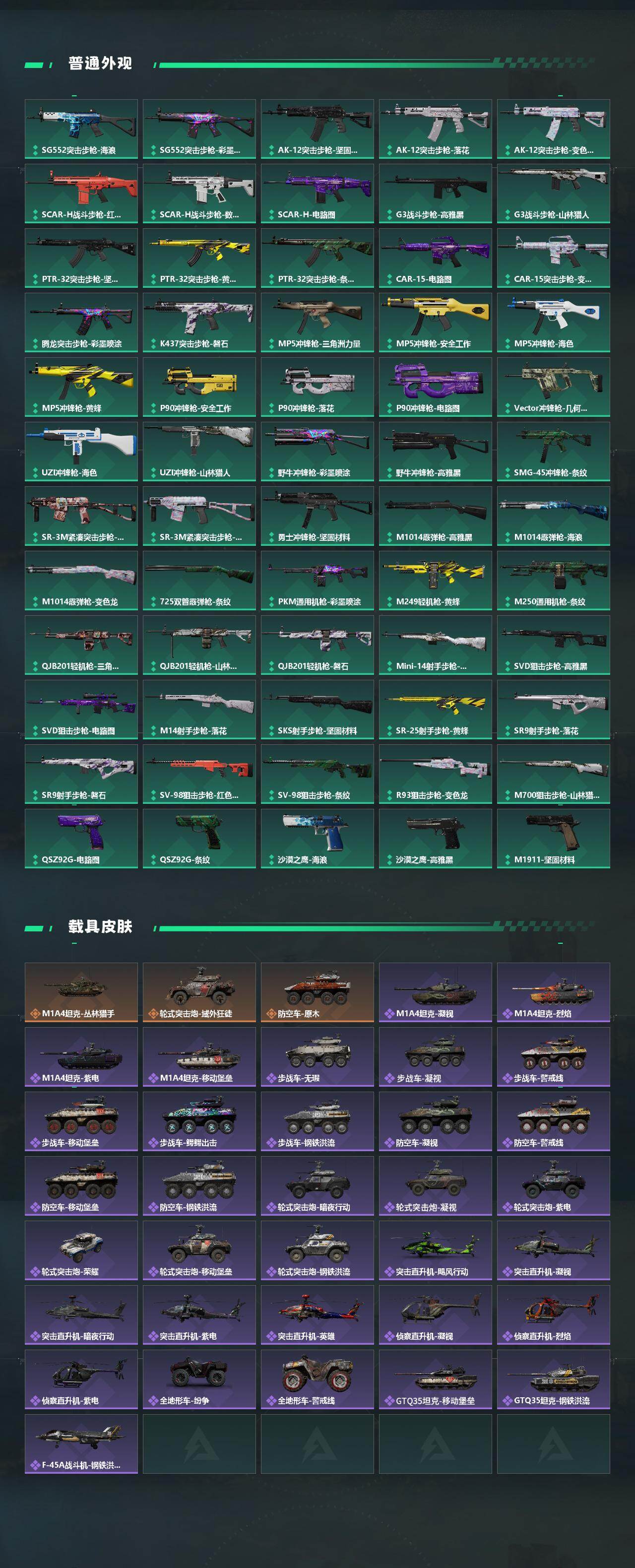 SJZQM452368三角洲行动账号详情图6