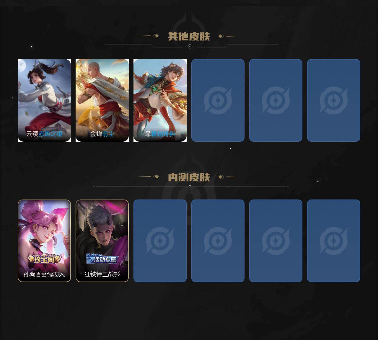 WZCMW4132038王者荣耀账号详情图5