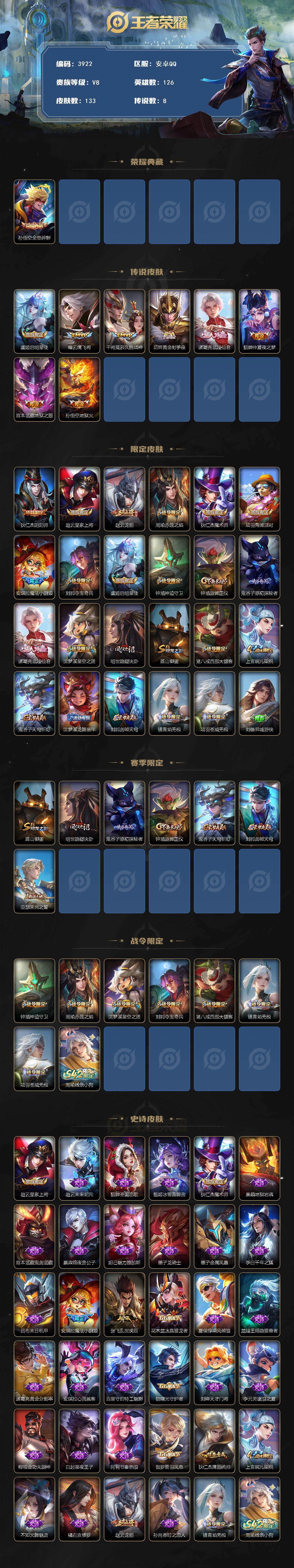 WZCMW4132198王者荣耀账号详情图2