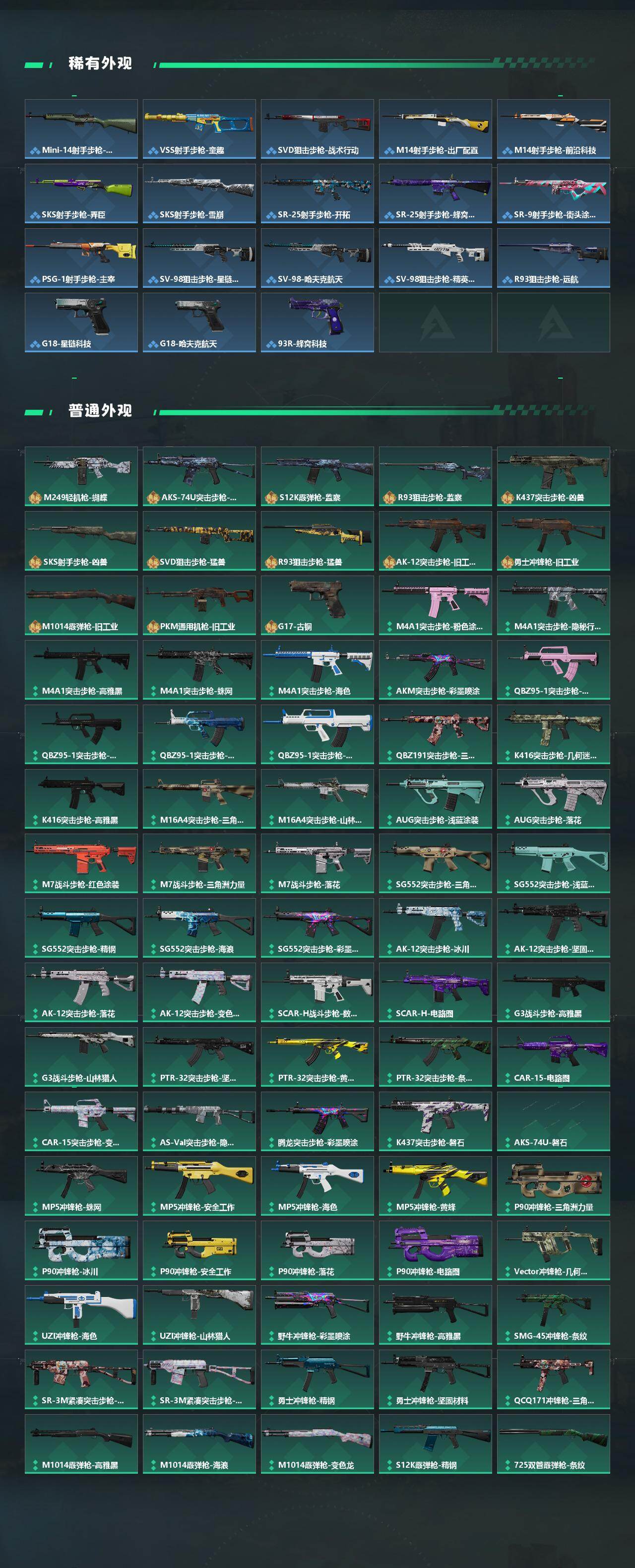 SJZQM437461三角洲行动账号详情图5