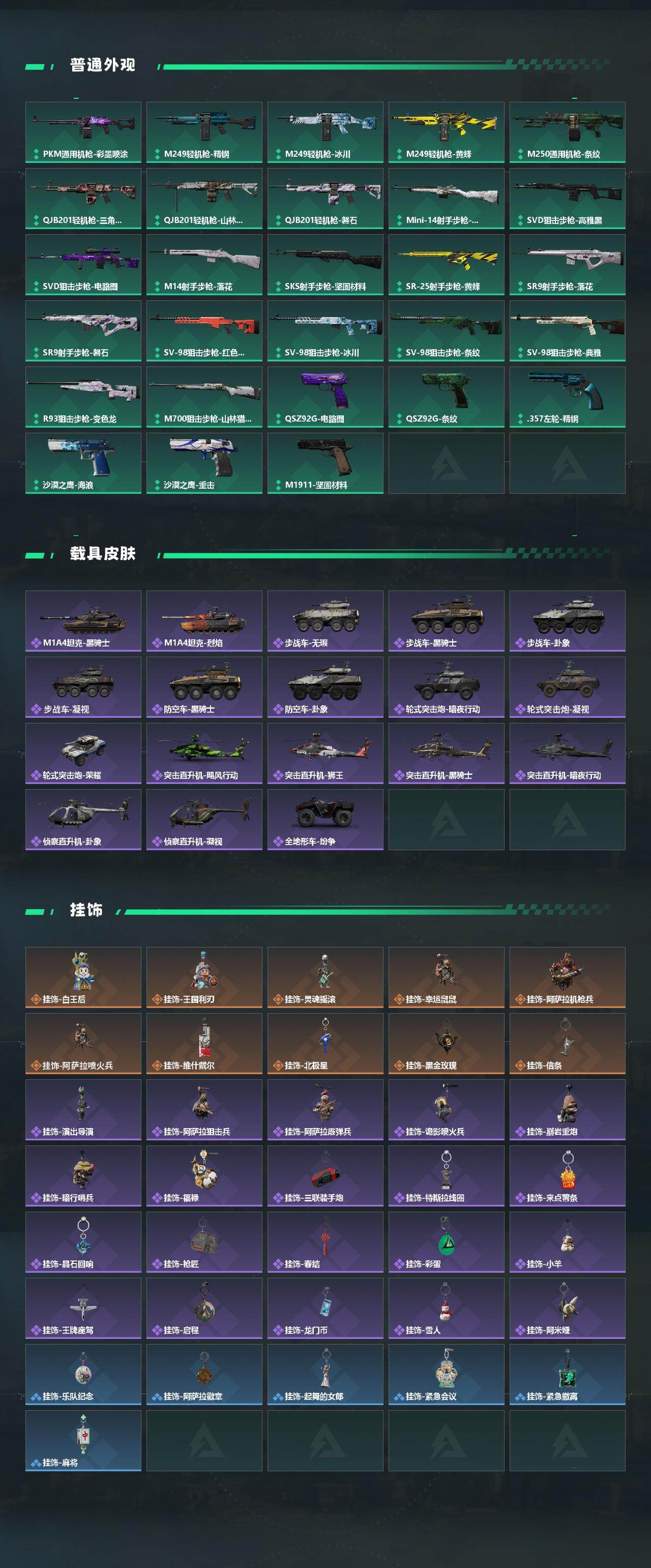 SJZQM437461三角洲行动账号详情图6