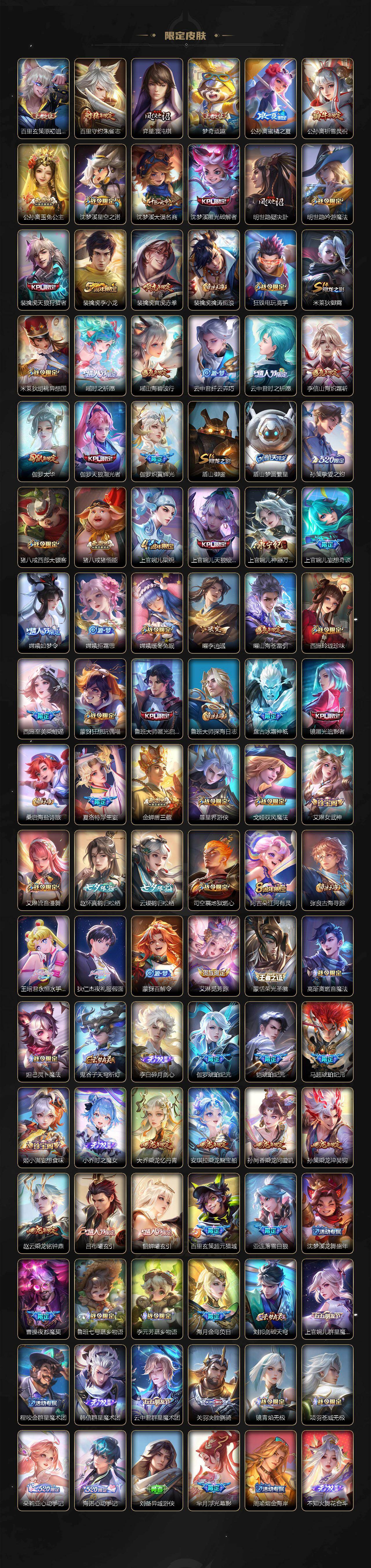 WZQM4129766王者荣耀账号详情图6 WZQM4129766王者荣耀账号详情图6