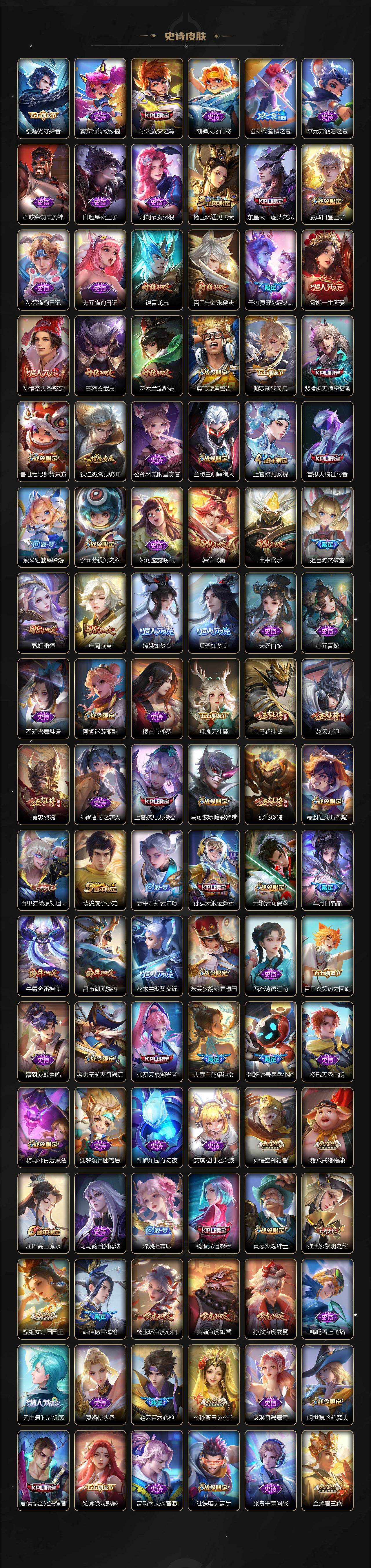 WZQM4129766王者荣耀账号详情图9 WZQM4129766王者荣耀账号详情图9