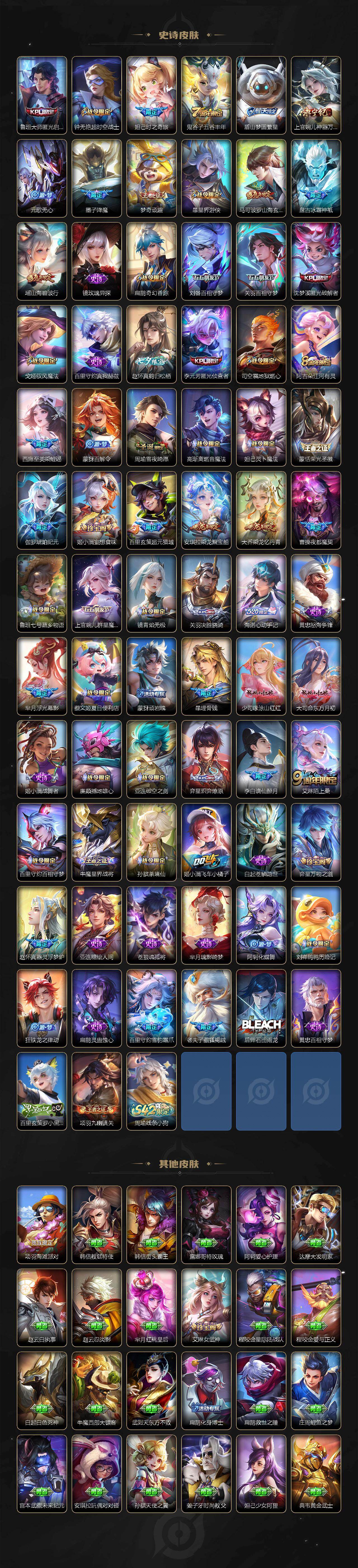 WZQM4129766王者荣耀账号详情图10 WZQM4129766王者荣耀账号详情图10